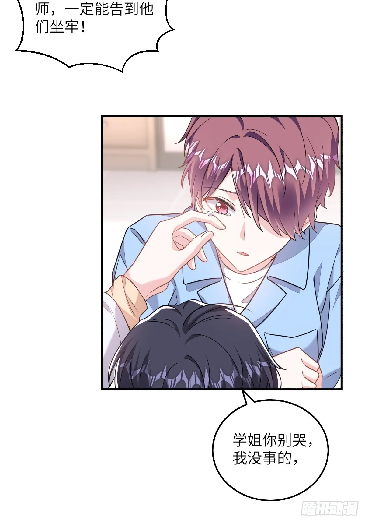 针锋相对 第30页