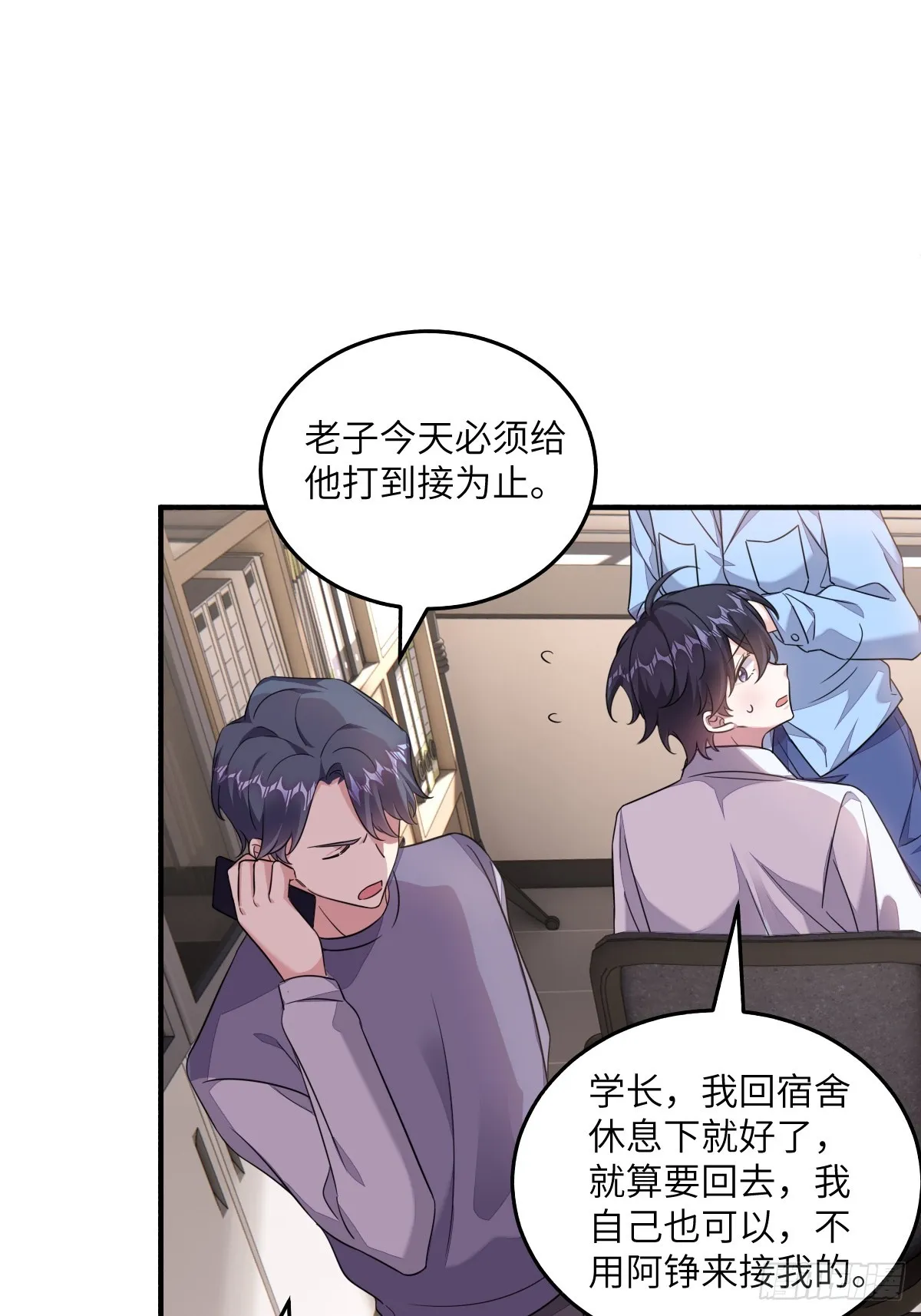 针锋相对 第33页