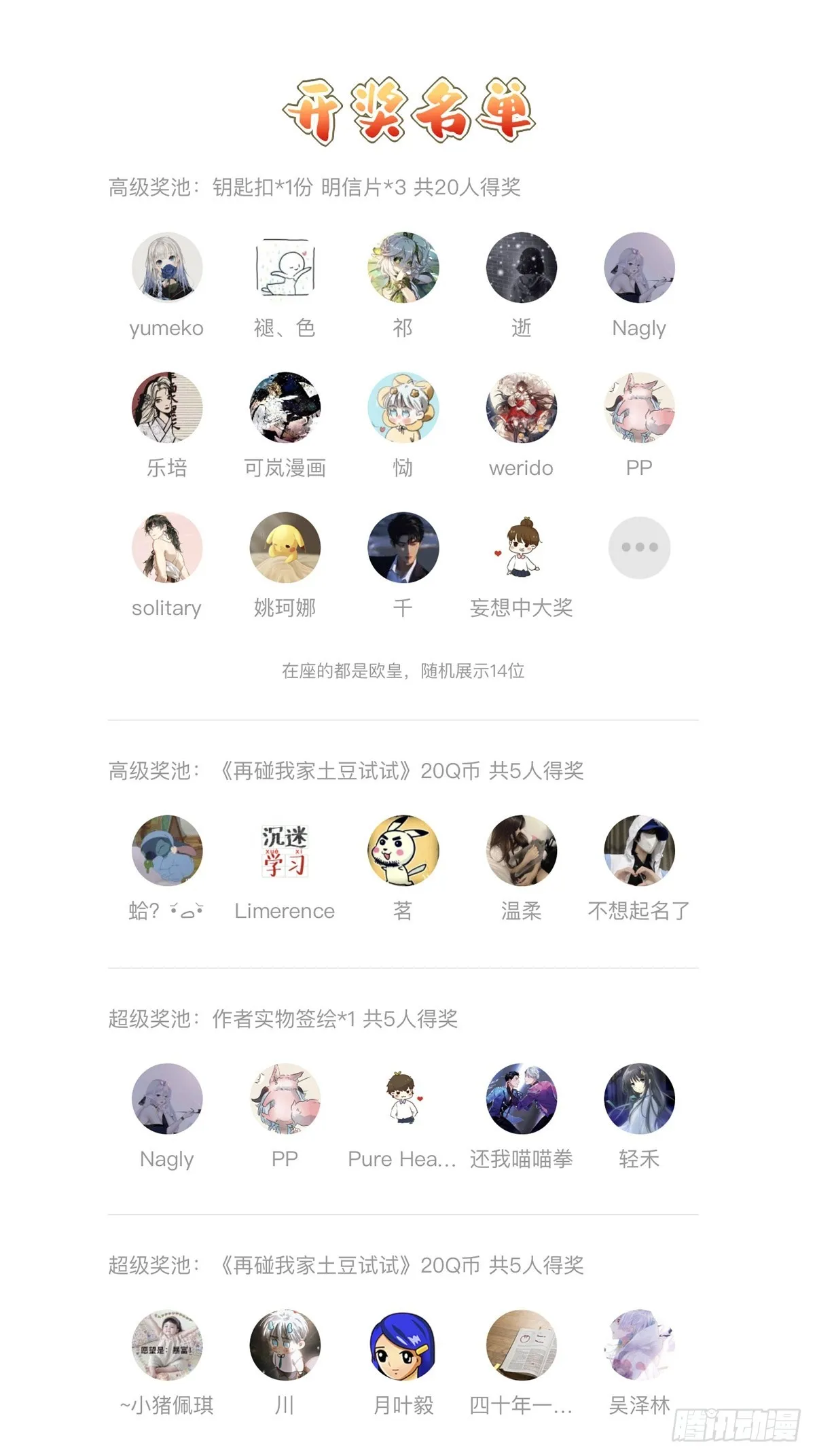 针锋相对 第36页