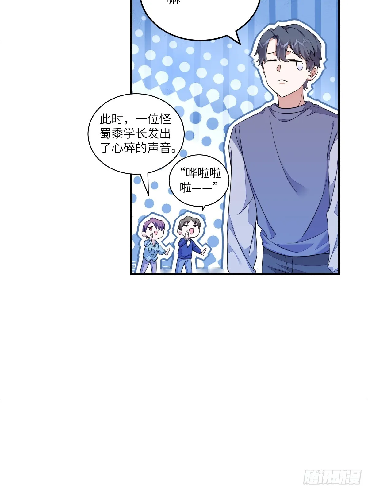 抱歉，我习惯一个人睡 第11页