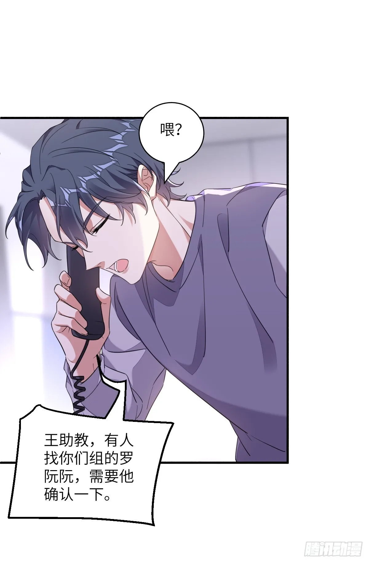 抱歉，我习惯一个人睡 第13页