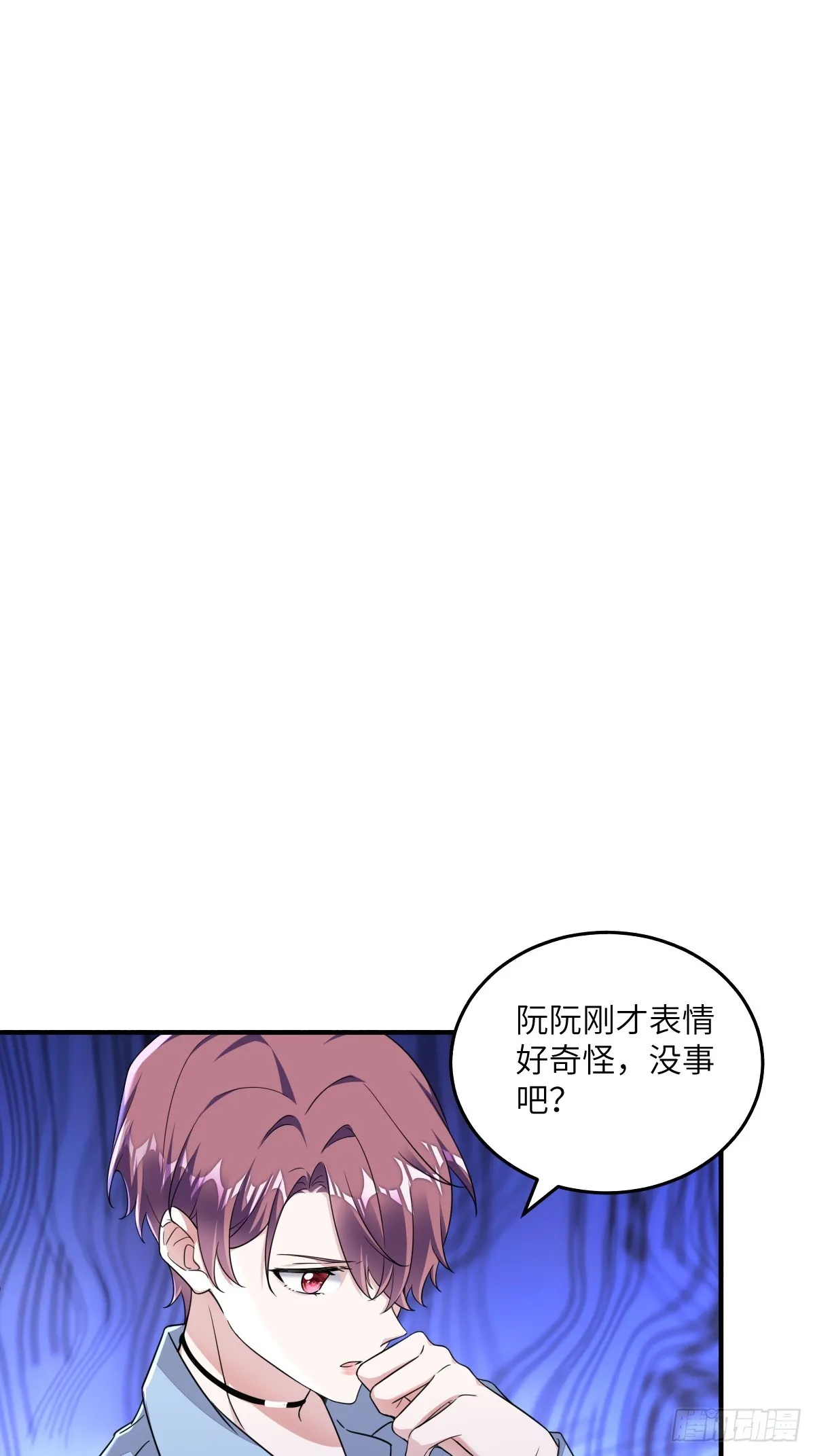 抱歉，我习惯一个人睡 第18页