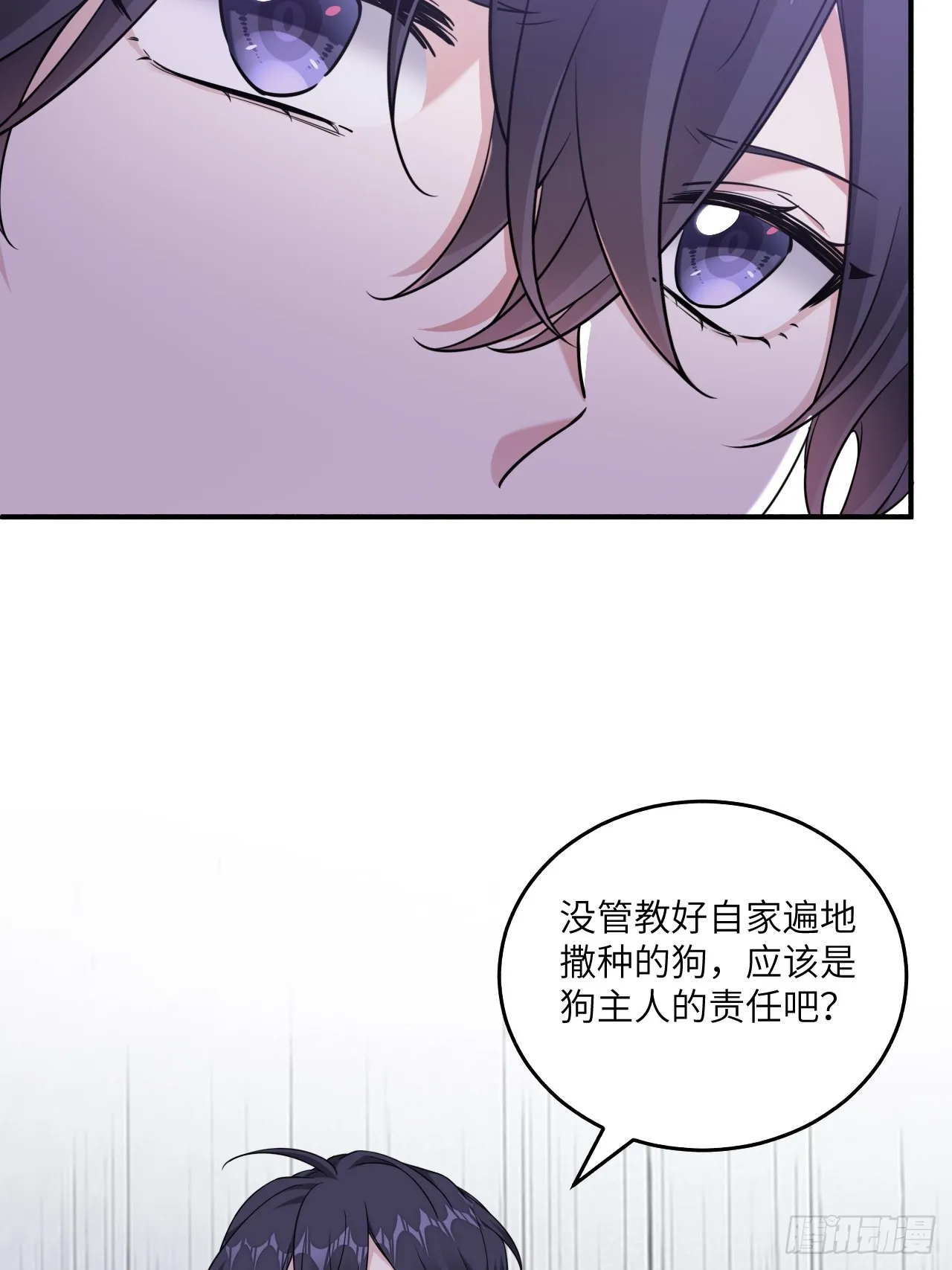 抱歉，我习惯一个人睡 第32页