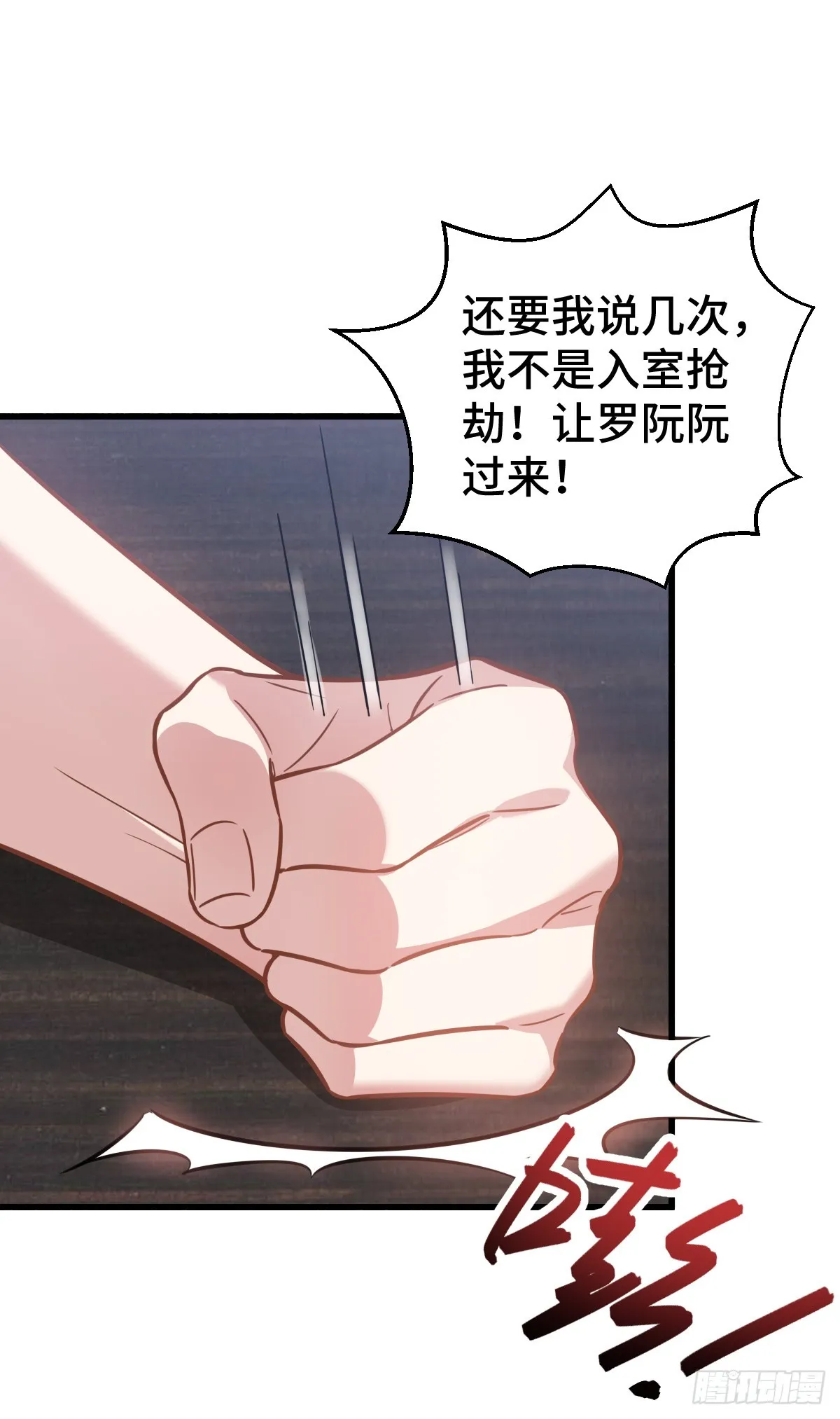 暴君的“宠妃”？ 第2页