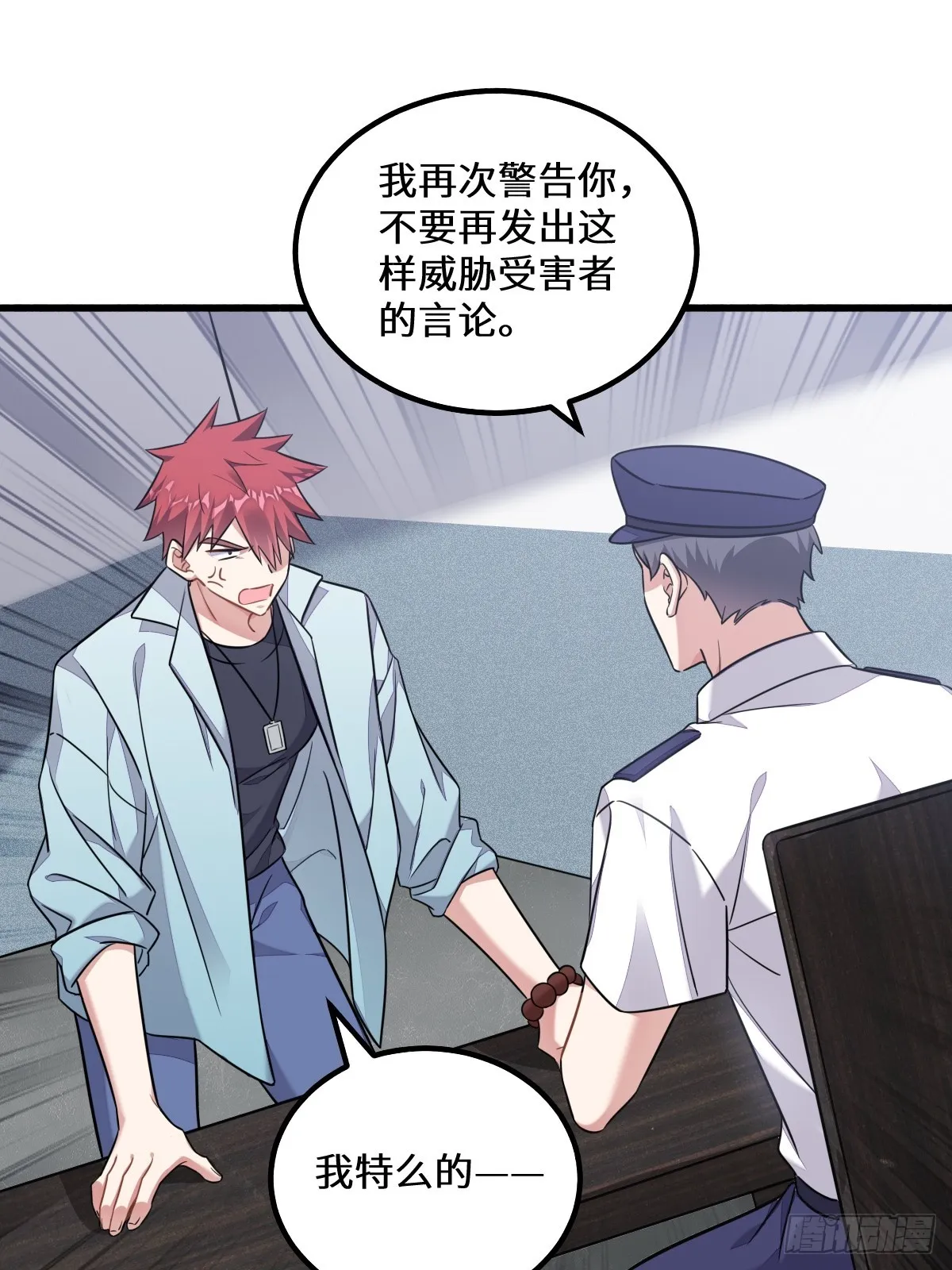 暴君的“宠妃”？ 第3页