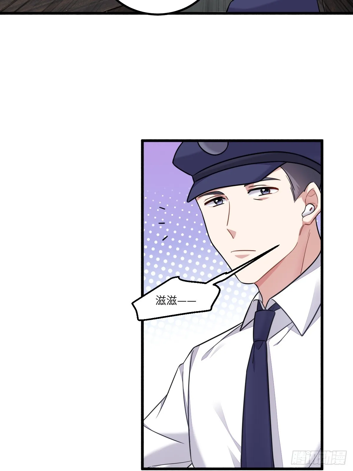 暴君的“宠妃”？ 第4页