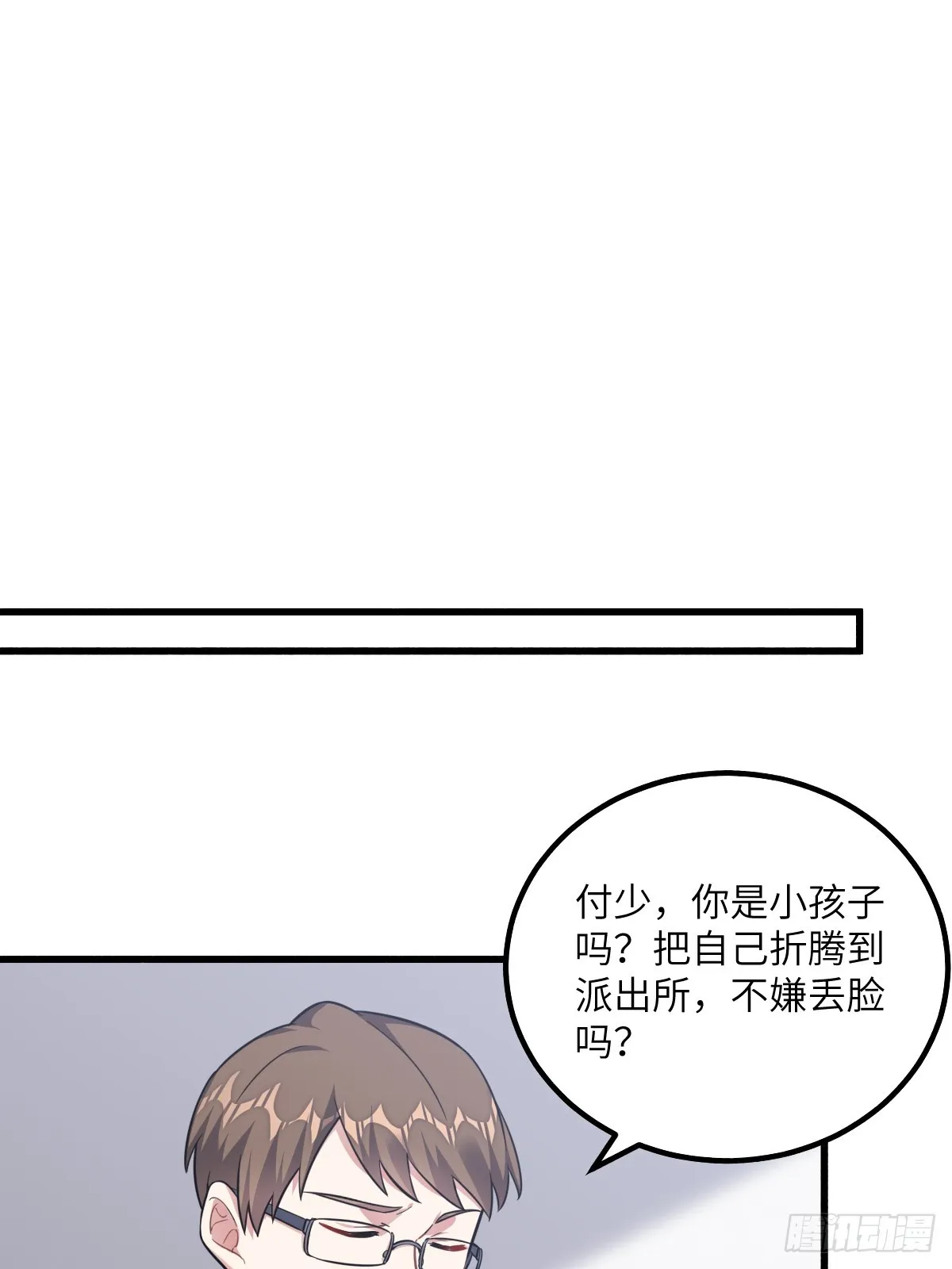 暴君的“宠妃”？ 第7页