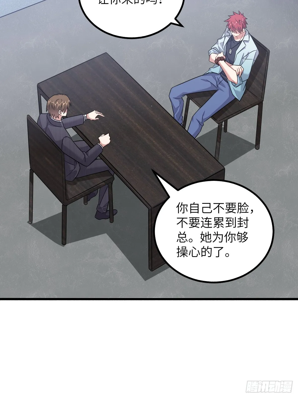 暴君的“宠妃”？ 第9页
