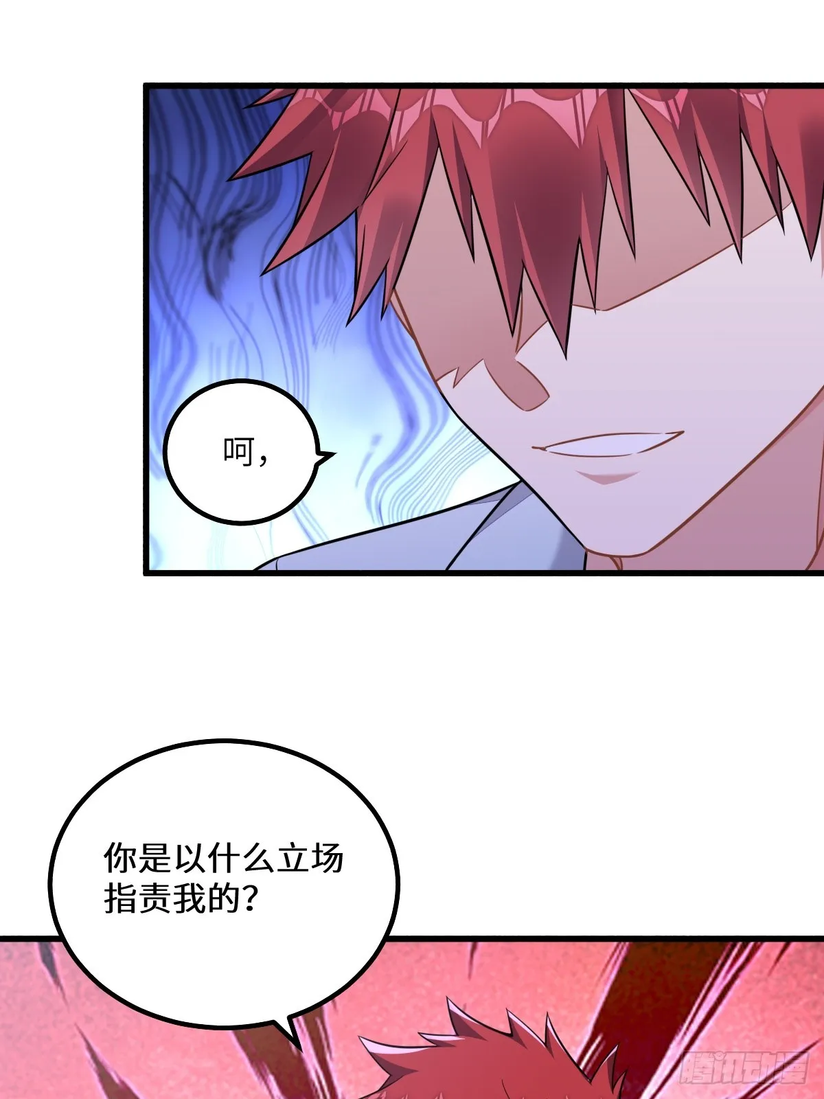暴君的“宠妃”？ 第10页