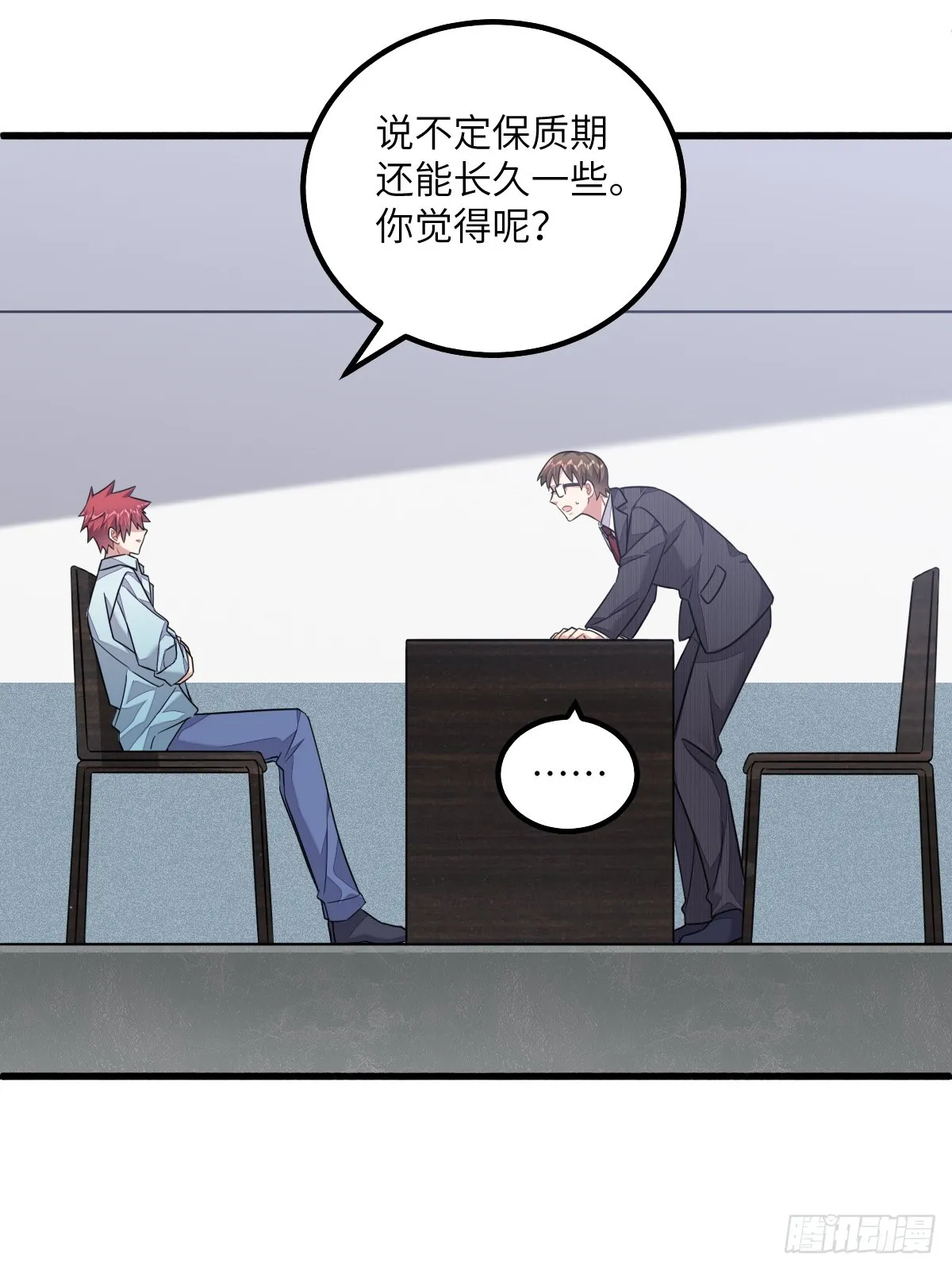 暴君的“宠妃”？ 第13页
