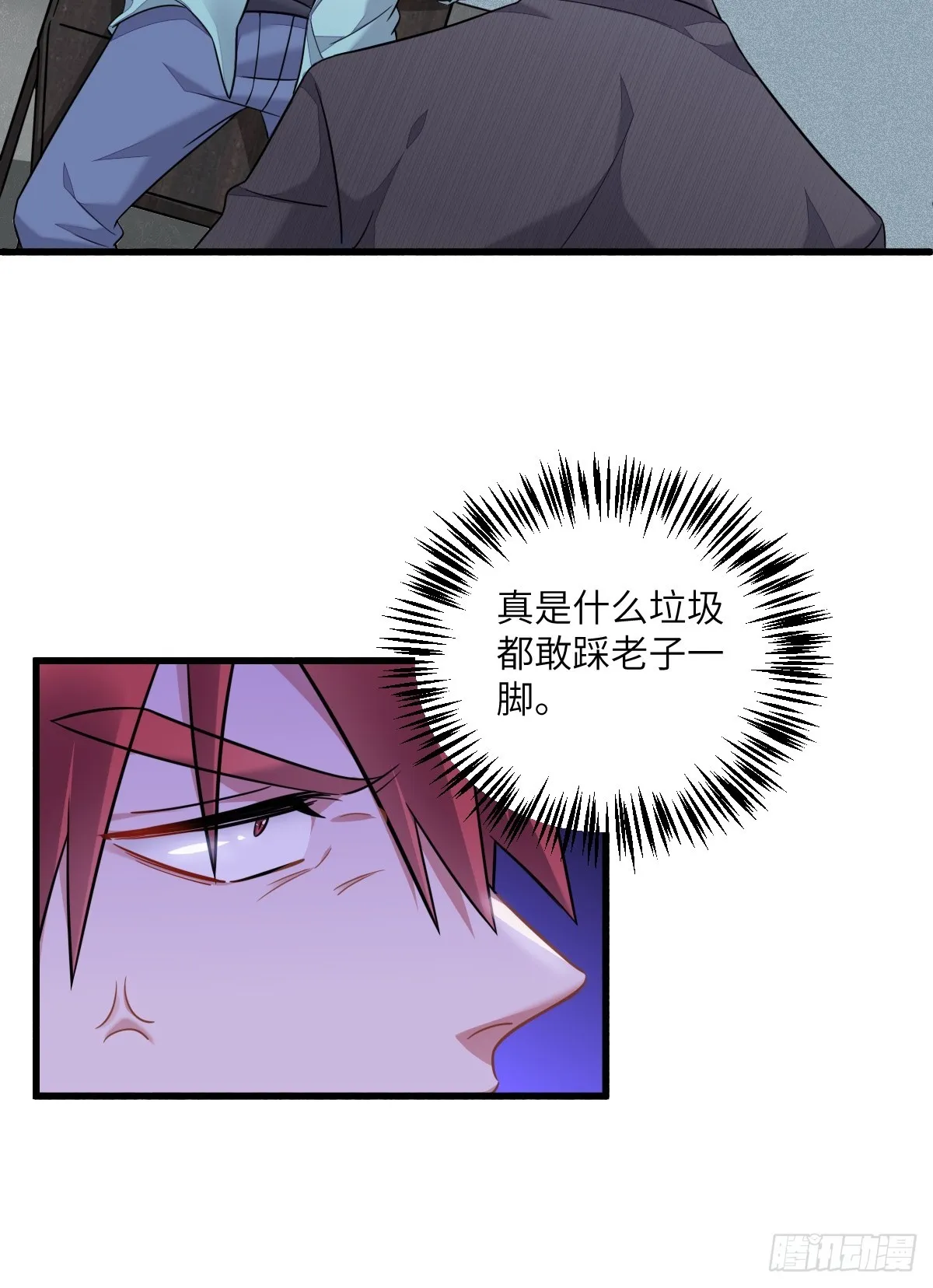 暴君的“宠妃”？ 第15页