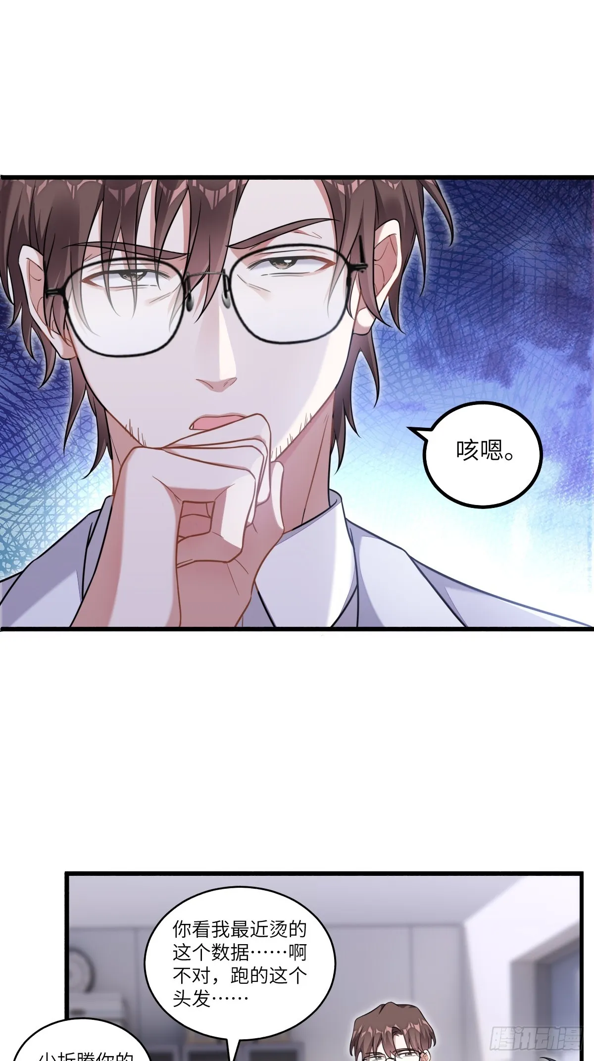 暴君的“宠妃”？ 第19页