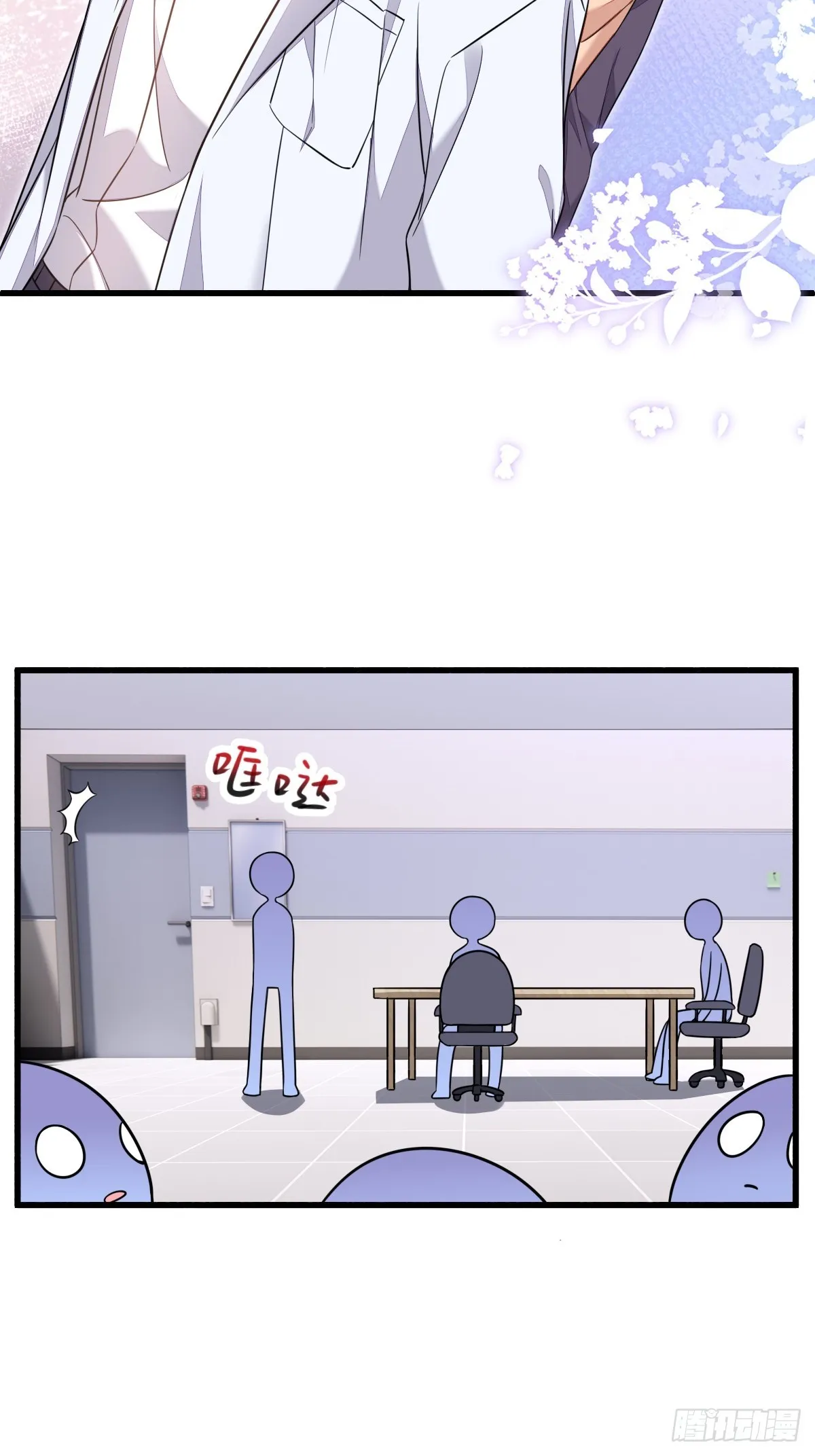 暴君的“宠妃”？ 第23页