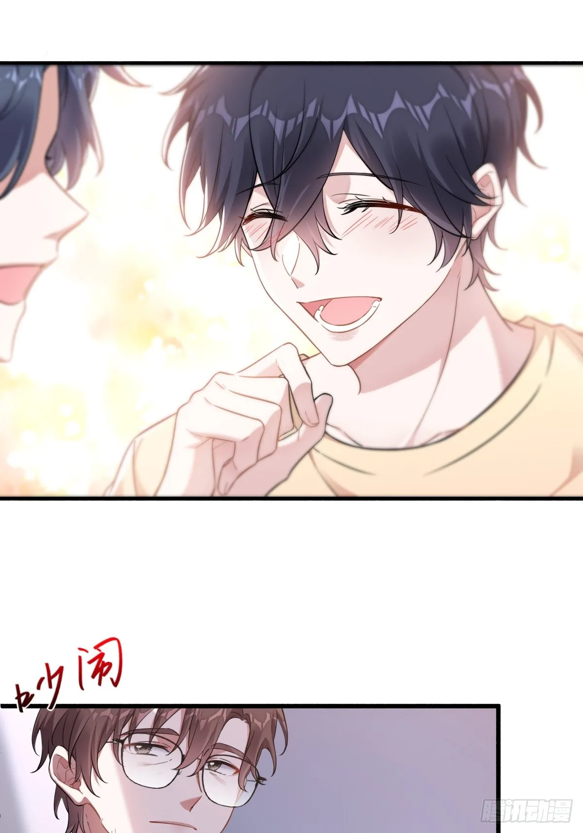 暴君的“宠妃”？ 第26页