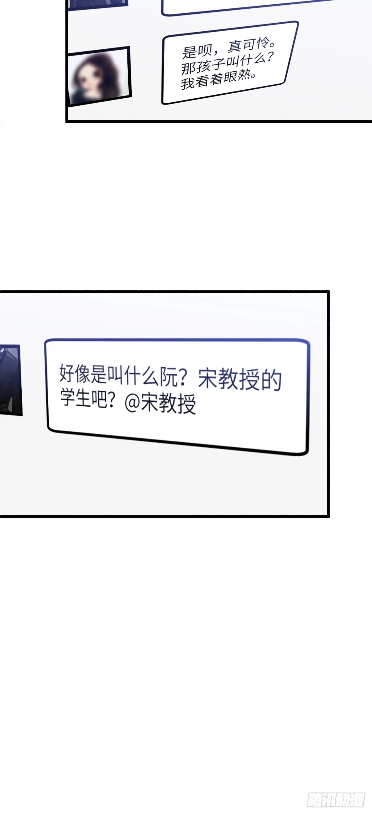暴君的“宠妃”？ 第29页