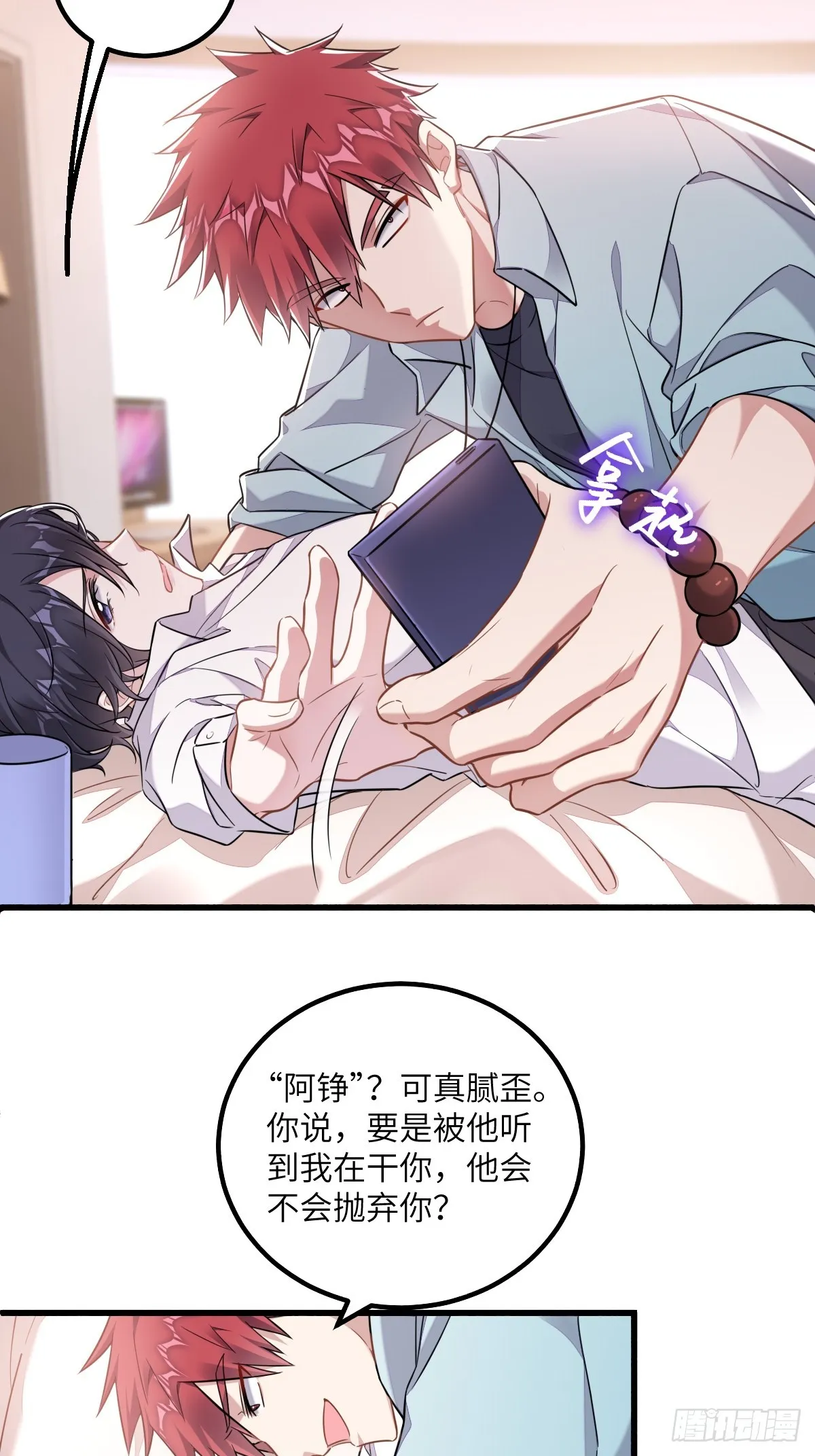 走，我们回家 第3页