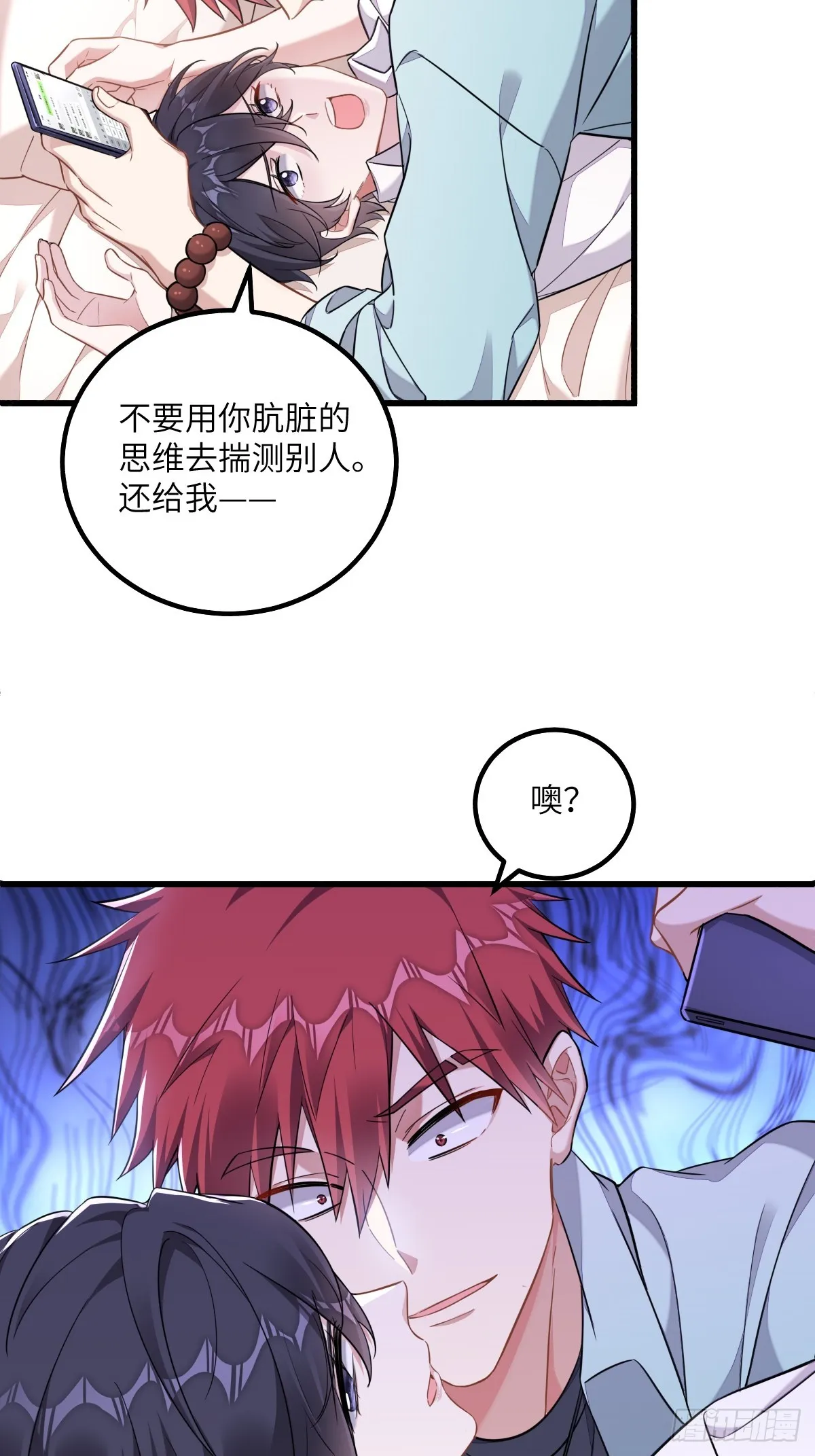 走，我们回家 第4页
