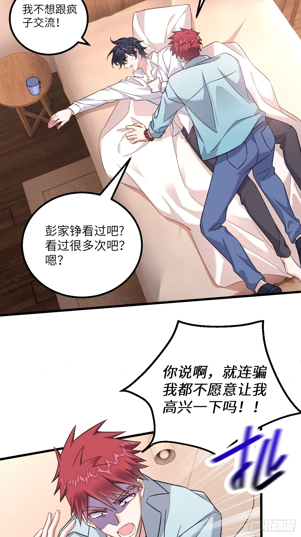 走，我们回家 第7页