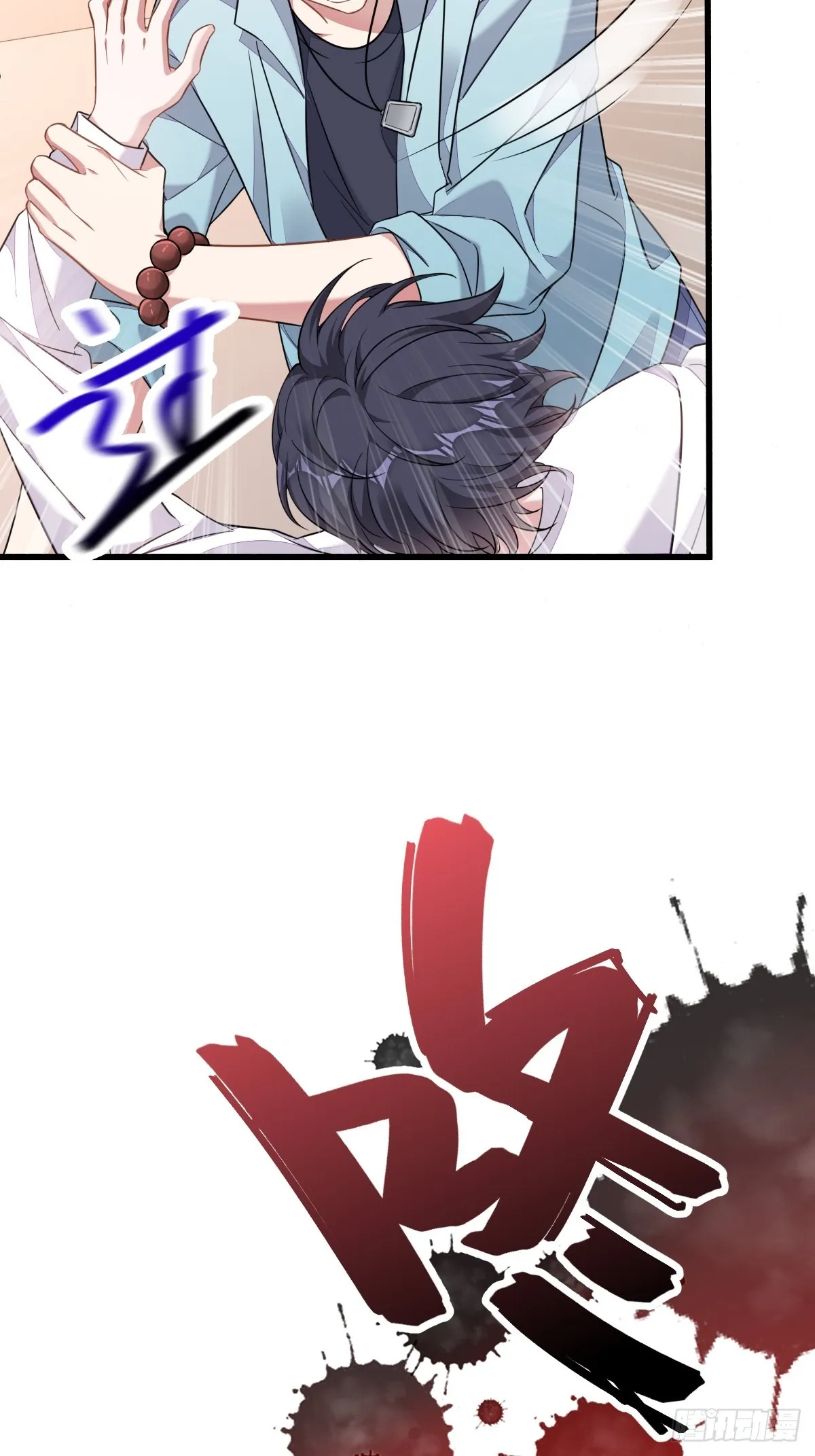 走，我们回家 第8页