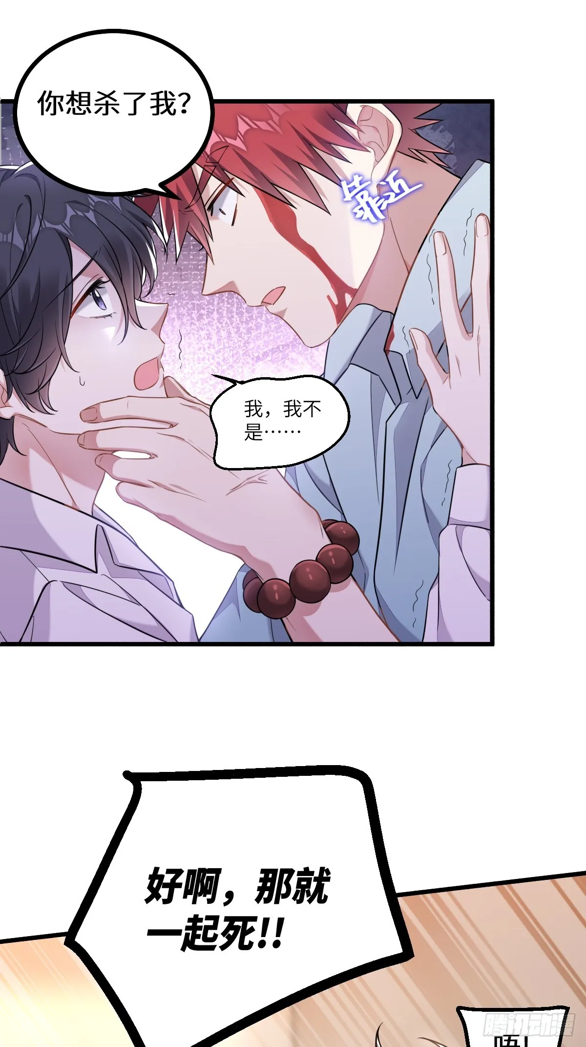 走，我们回家 第11页