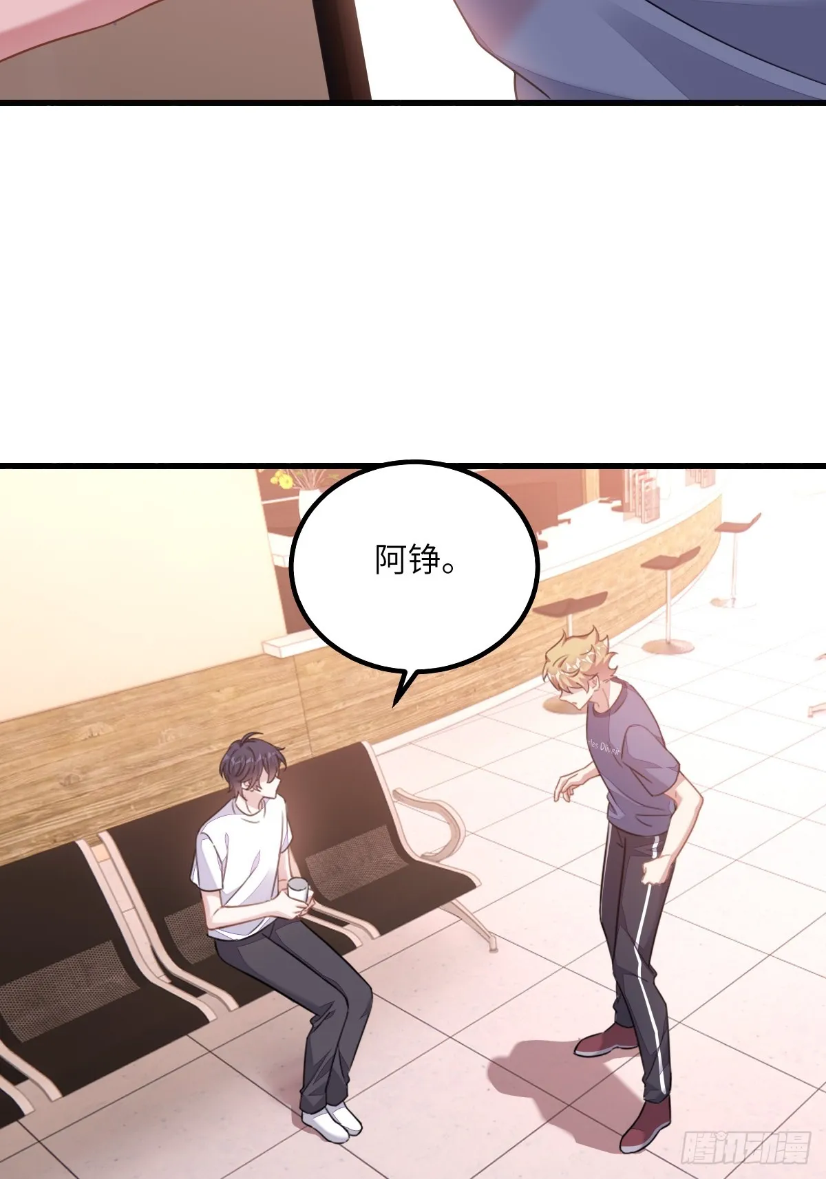走，我们回家 第23页
