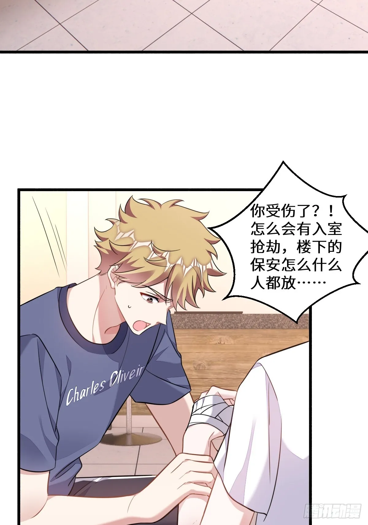 走，我们回家 第24页