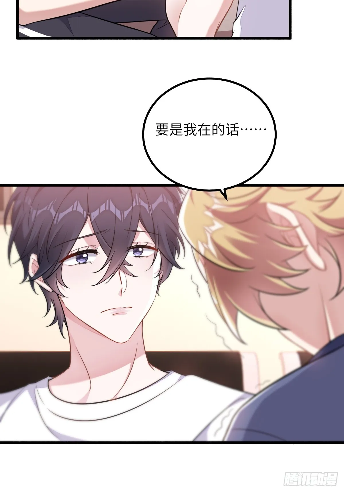 走，我们回家 第25页