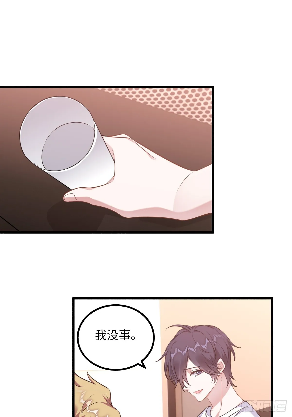 走，我们回家 第26页