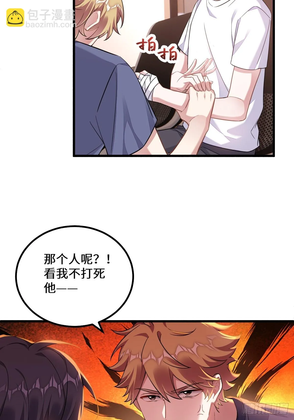 走，我们回家 第27页