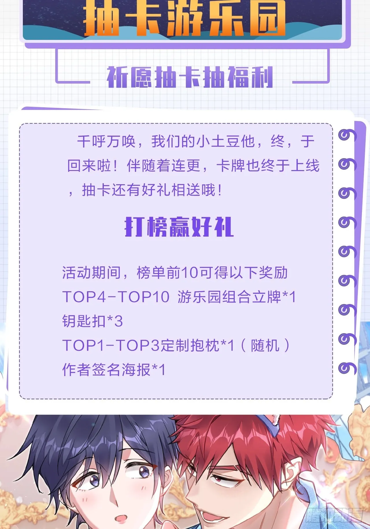走，我们回家 第33页