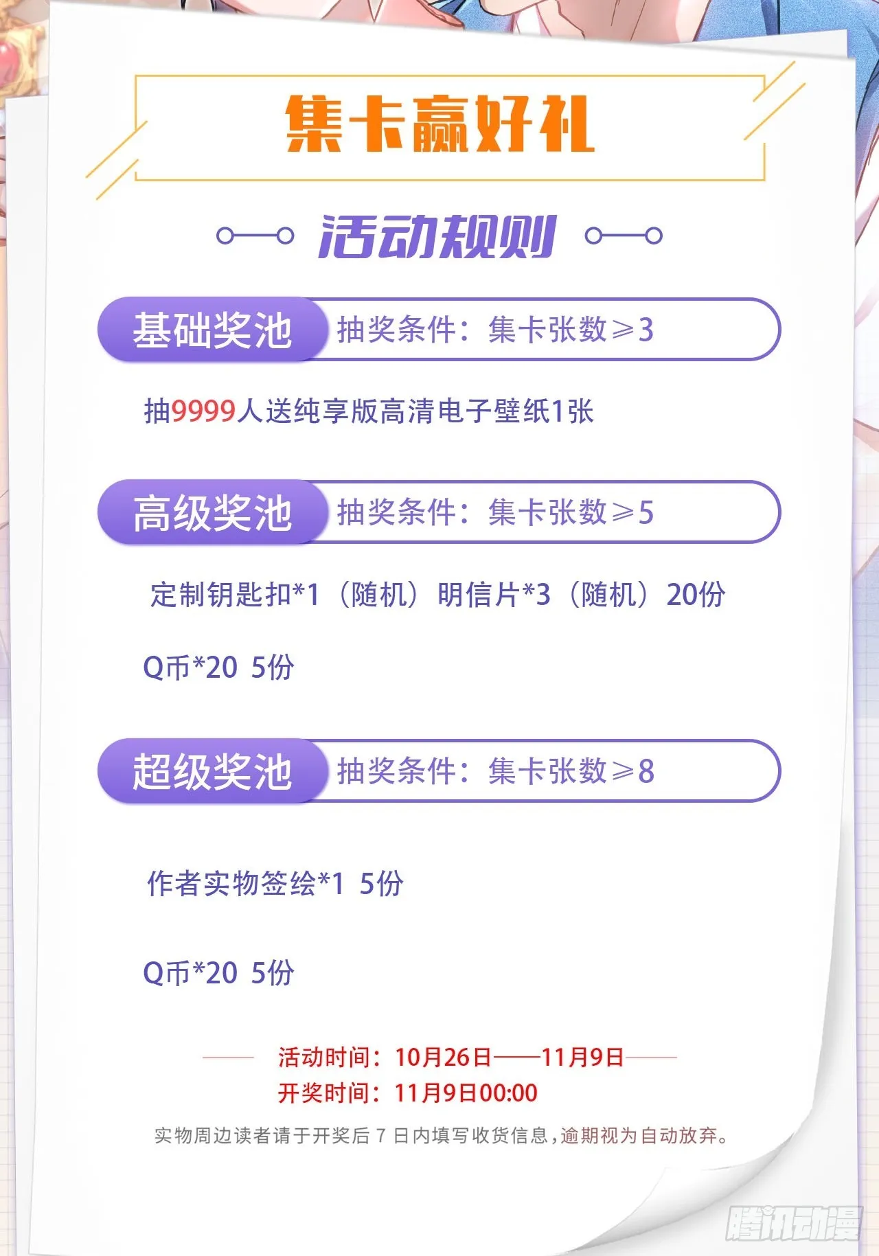 走，我们回家 第34页