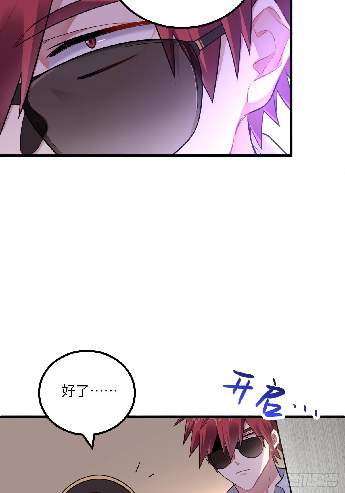 你就这么缺人吗？ 第5页