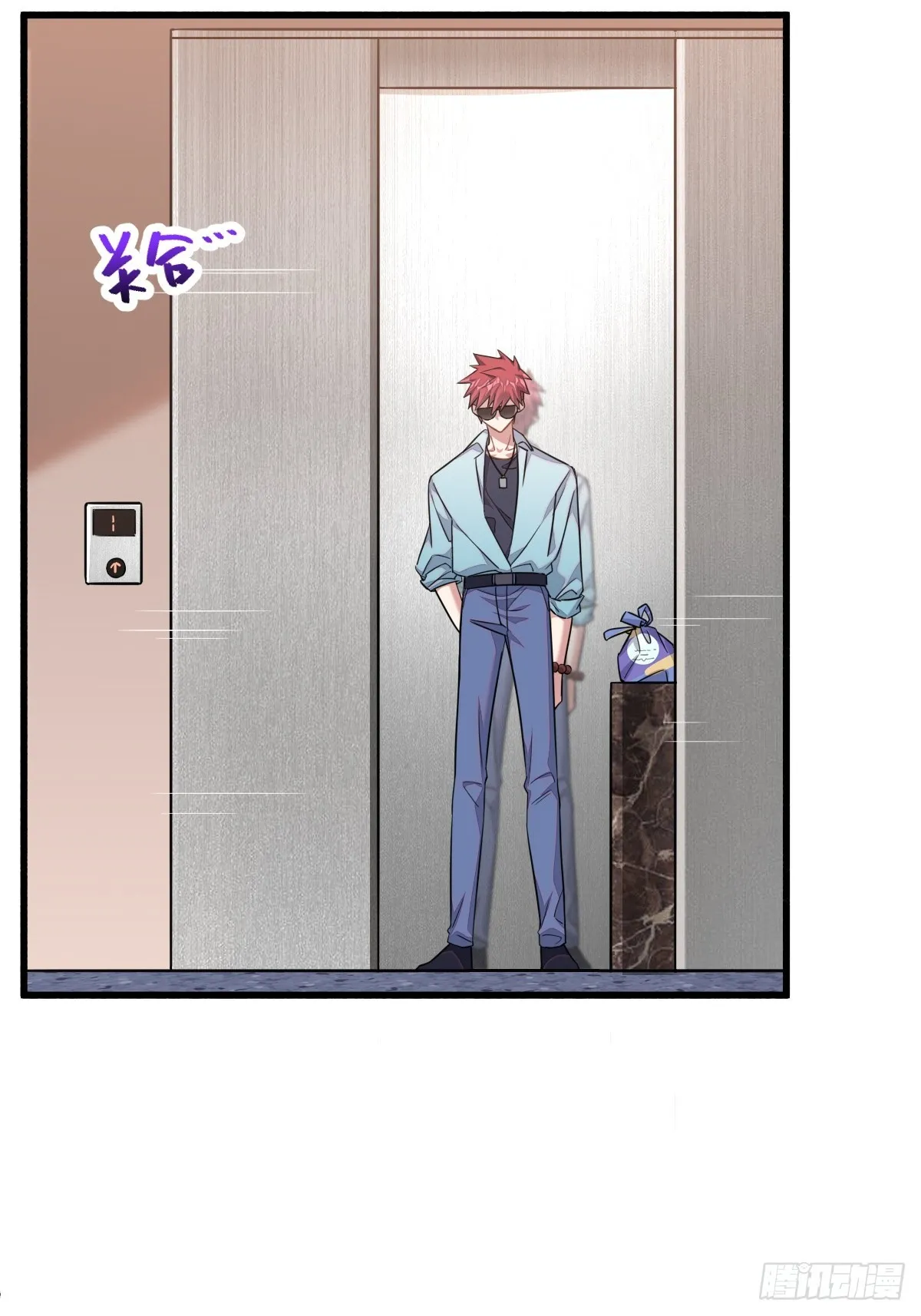 你就这么缺人吗？ 第7页