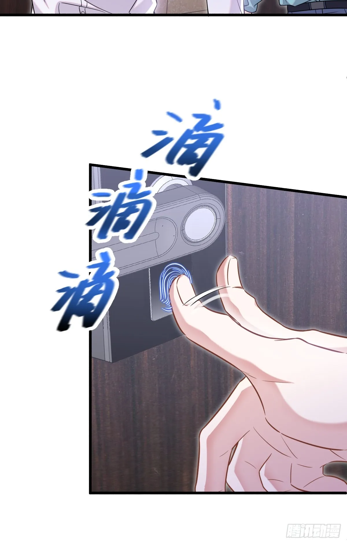 你就这么缺人吗？ 第14页