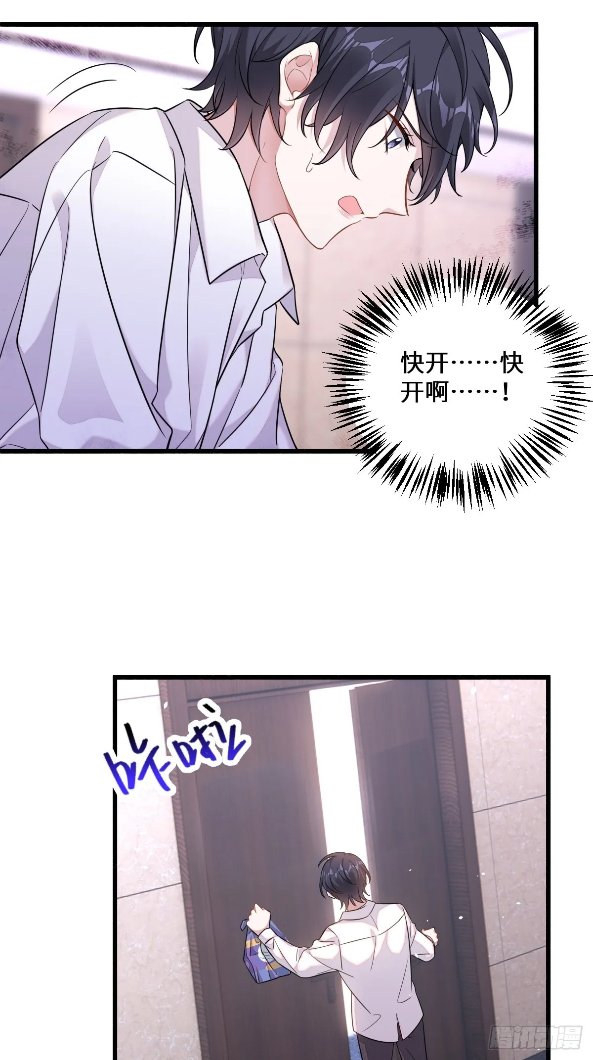 你就这么缺人吗？ 第15页