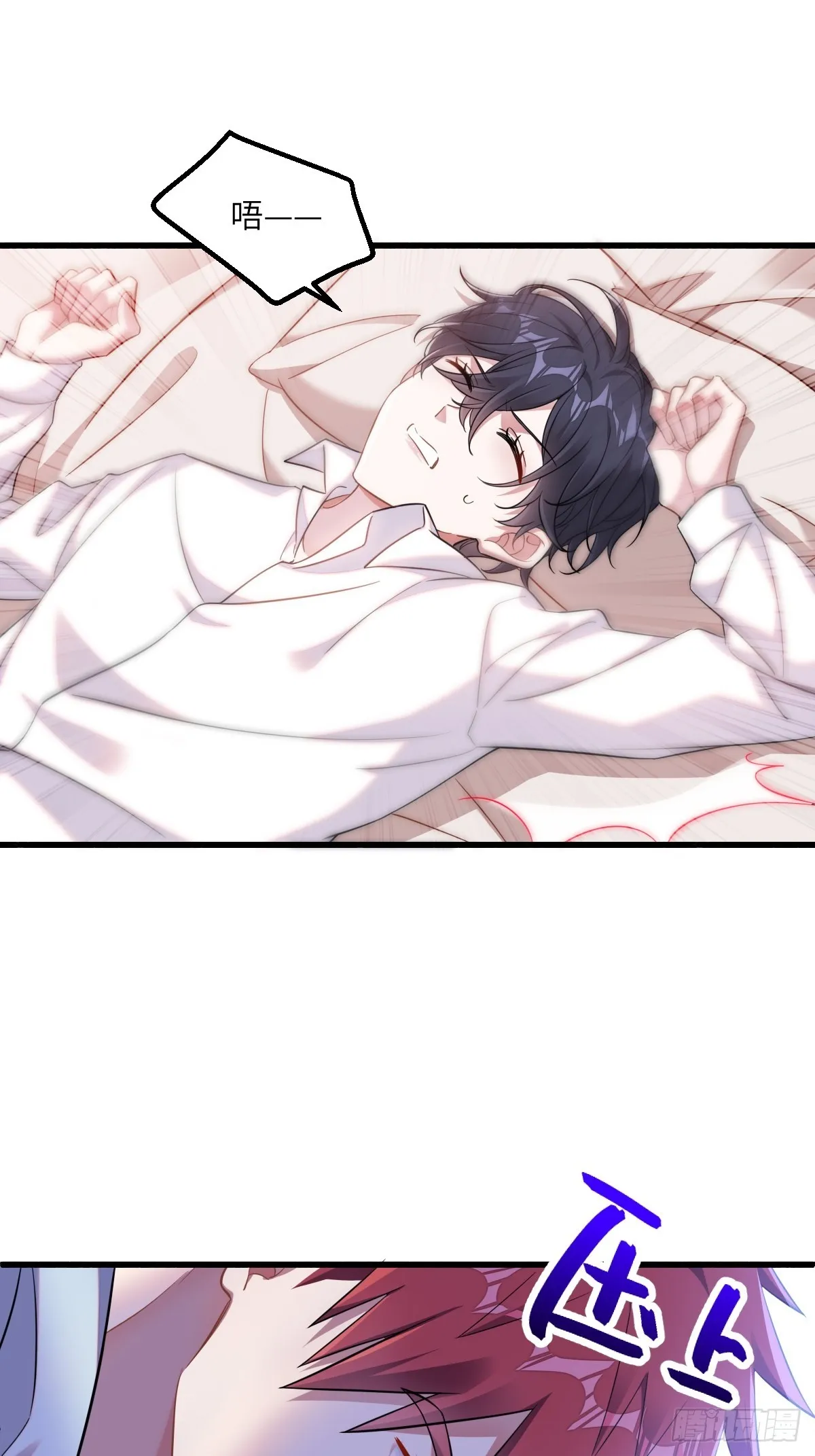 你就这么缺人吗？ 第27页