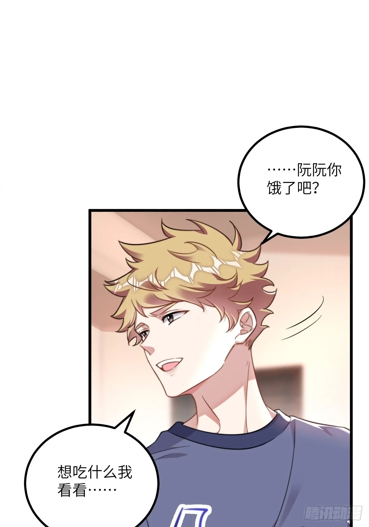 我的“英雄”？ 第5页