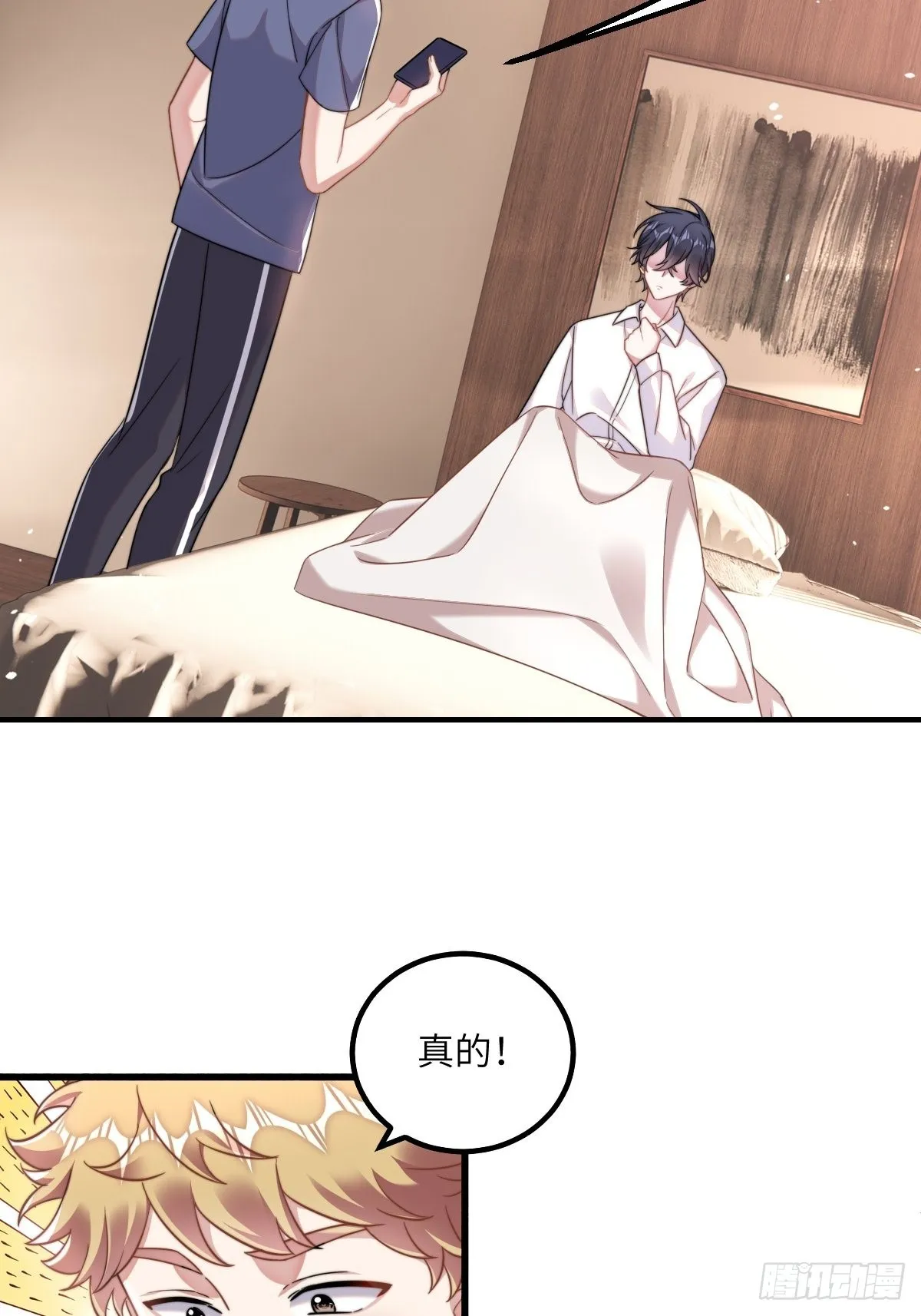 我的“英雄”？ 第7页