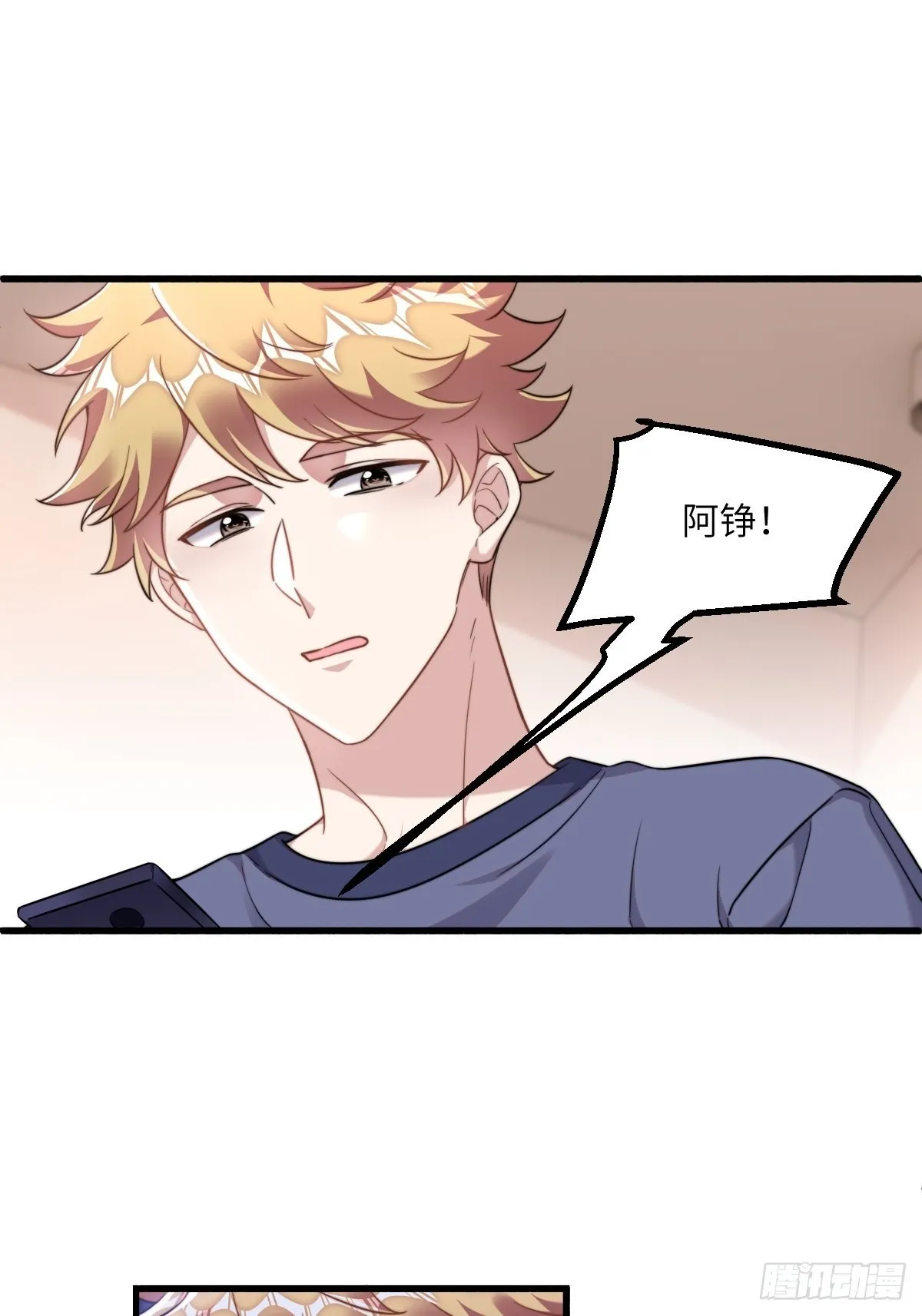 我的“英雄”？ 第11页