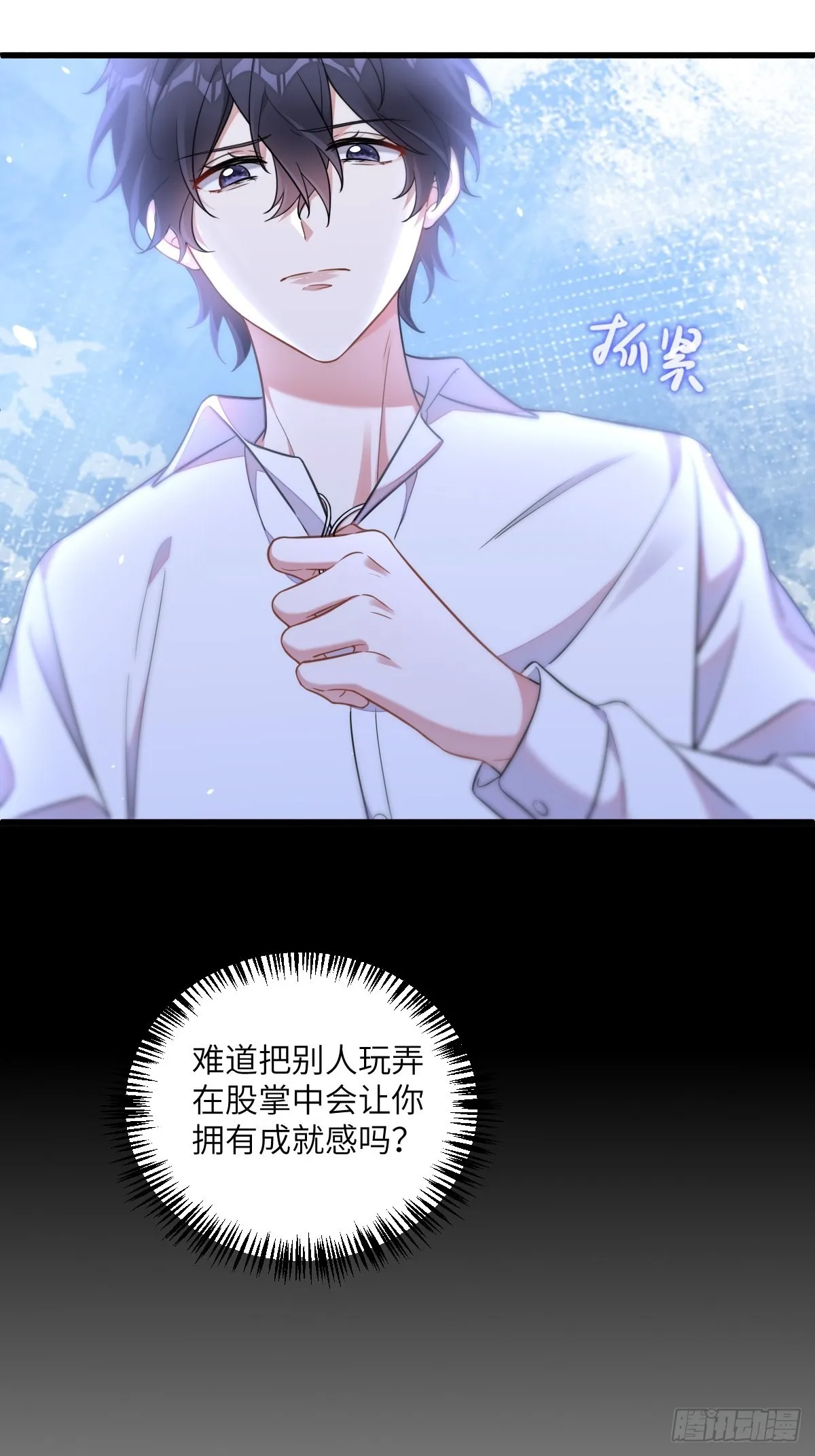 我的“英雄”？ 第16页