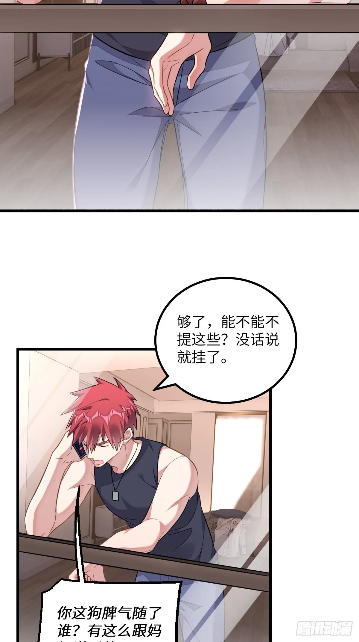 我的“英雄”？ 第19页
