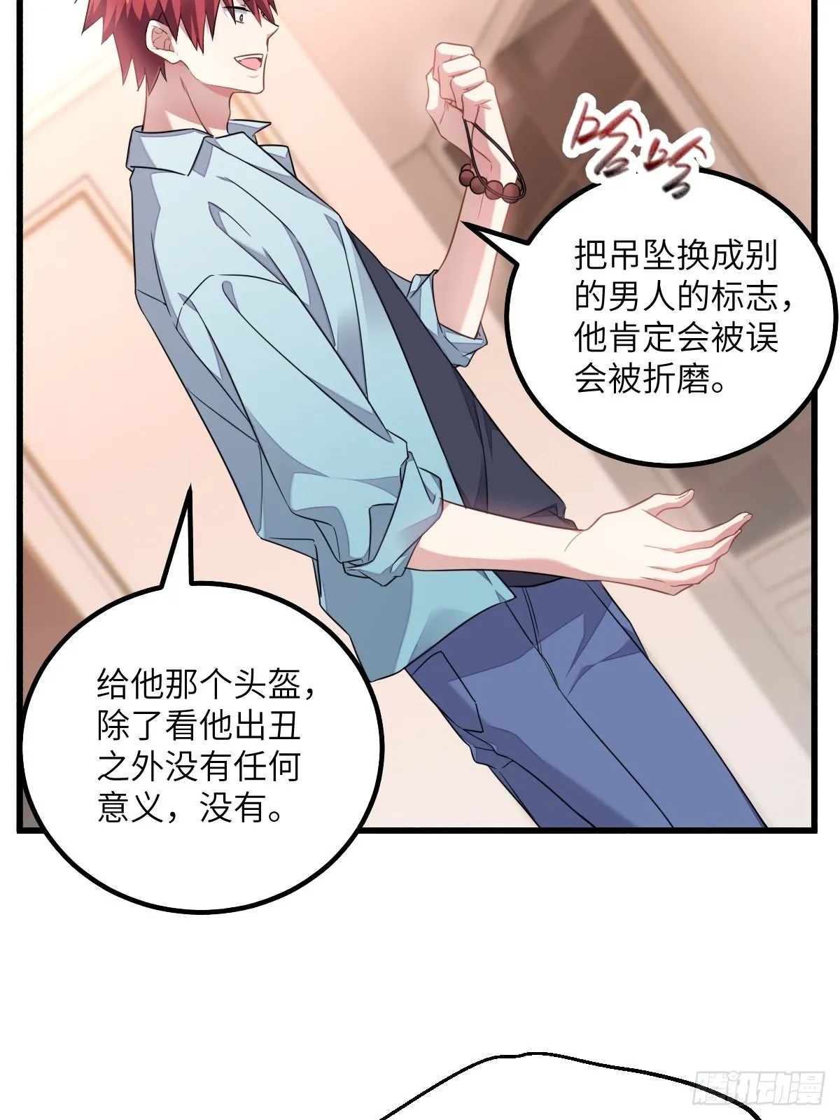 我的“英雄”？ 第25页