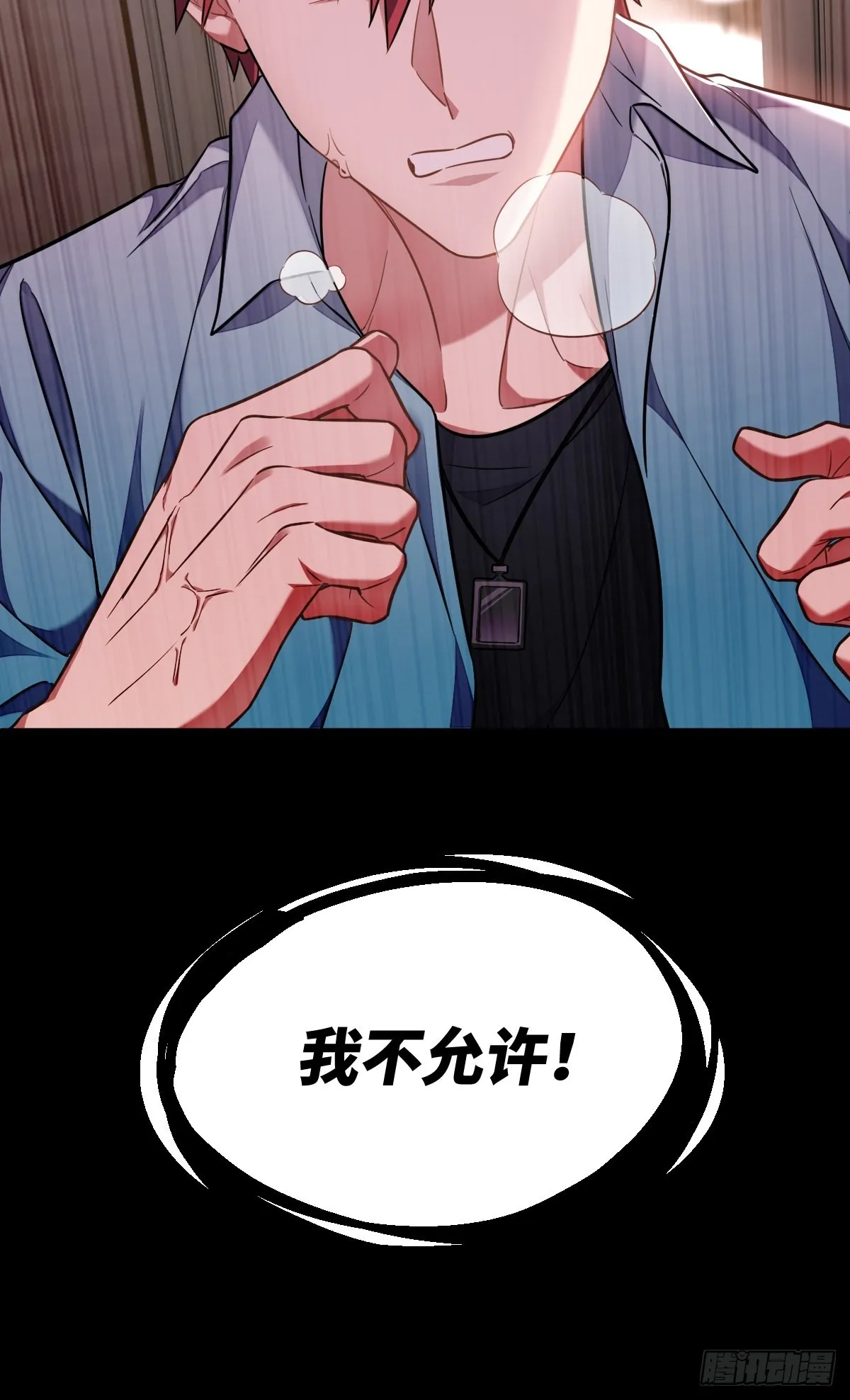我的“英雄”？ 第32页