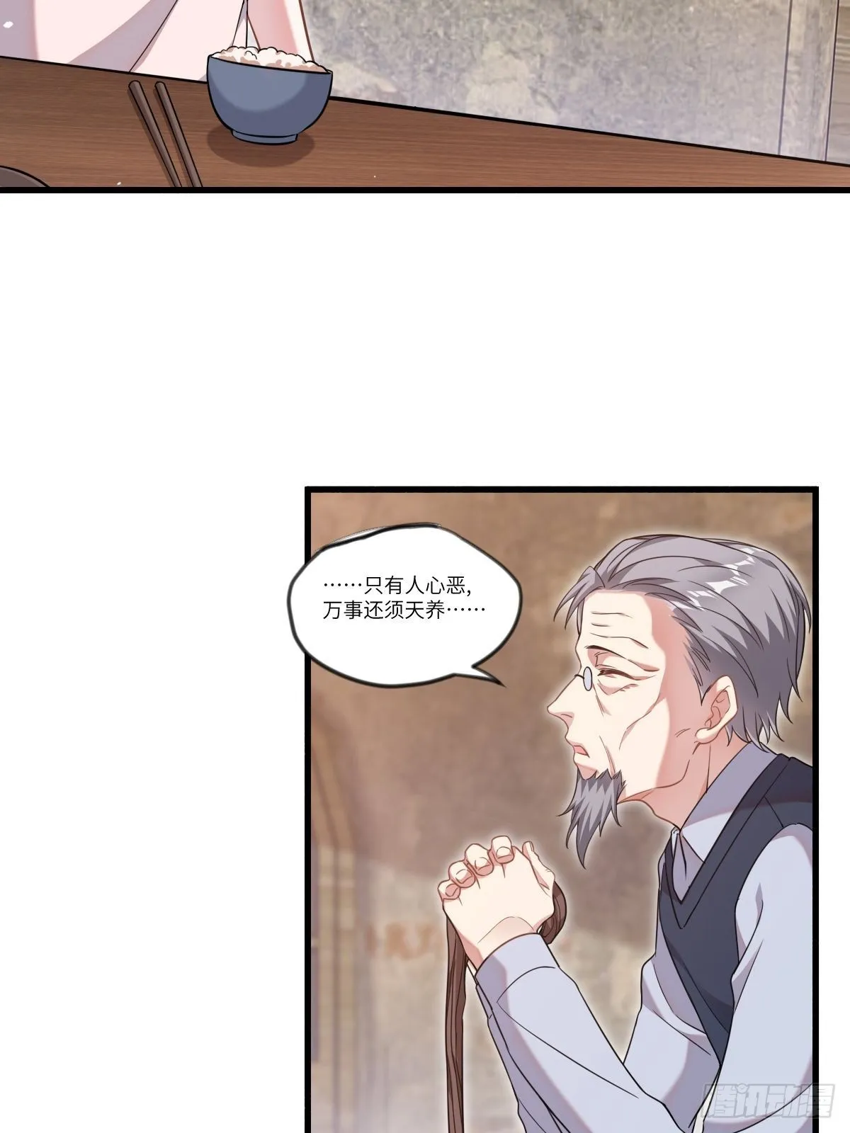只有你听得到 第5页