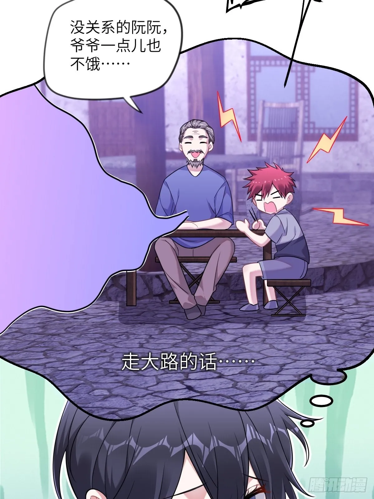 只有你听得到 第11页