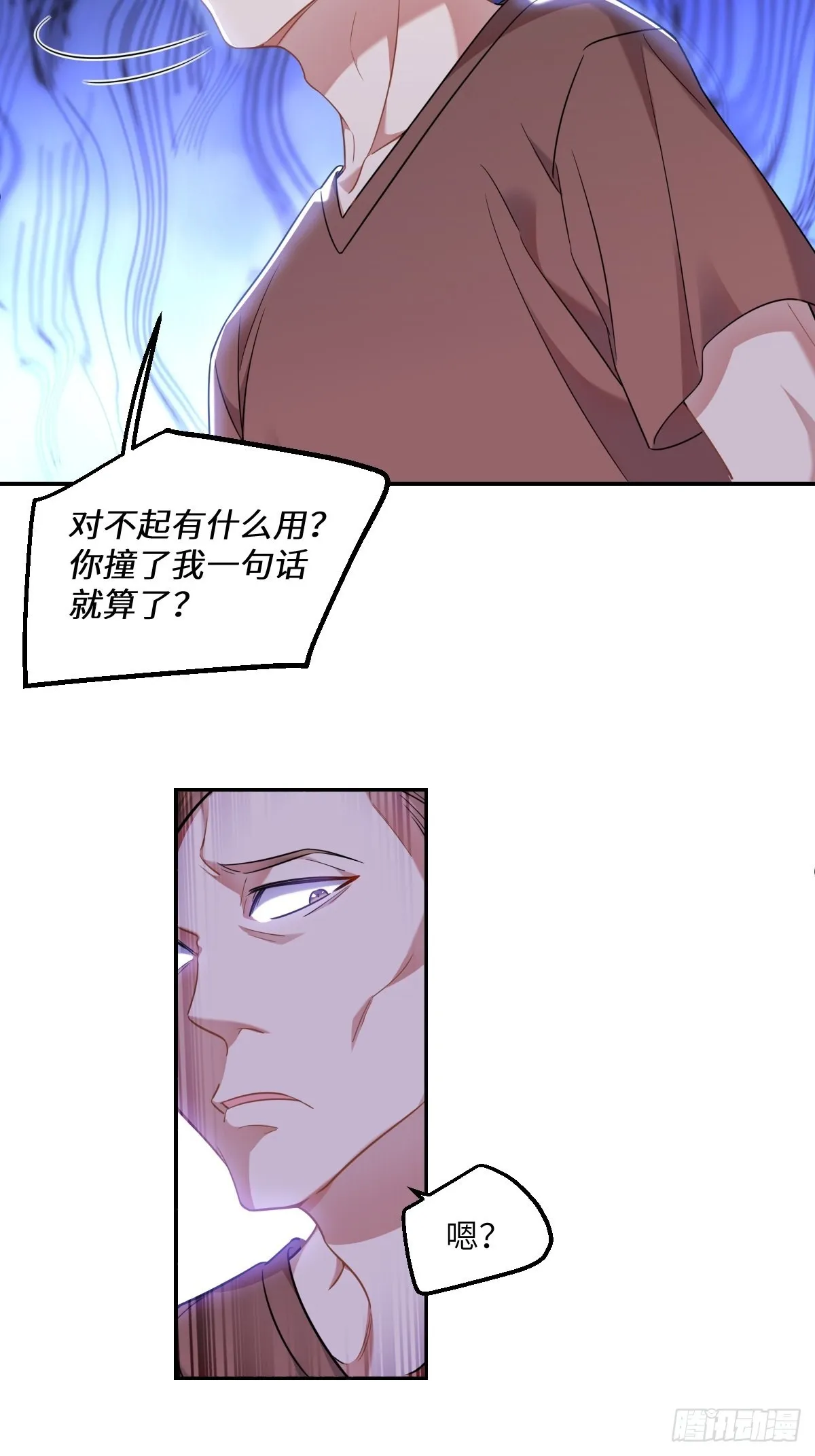 只有你听得到 第18页