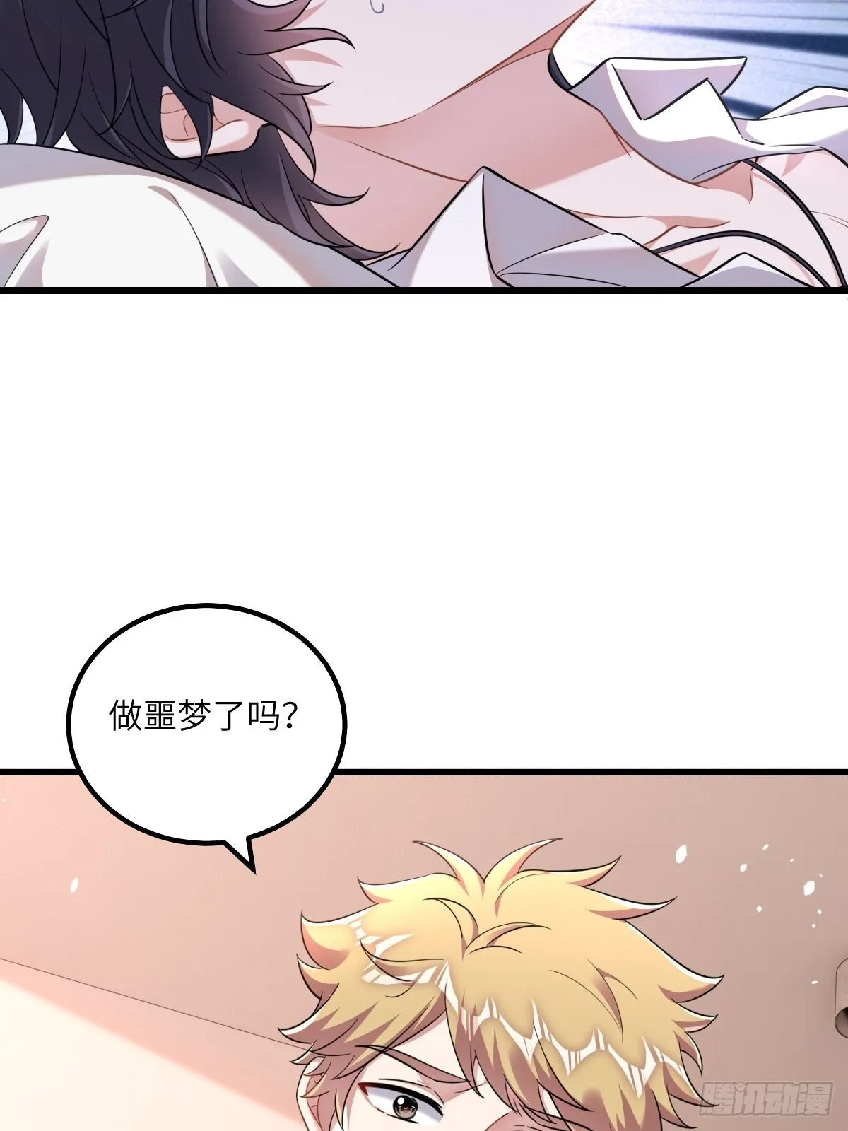 只有你听得到 第27页