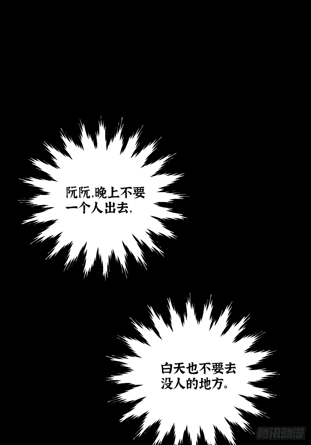 阮阮最可爱！ 第2页