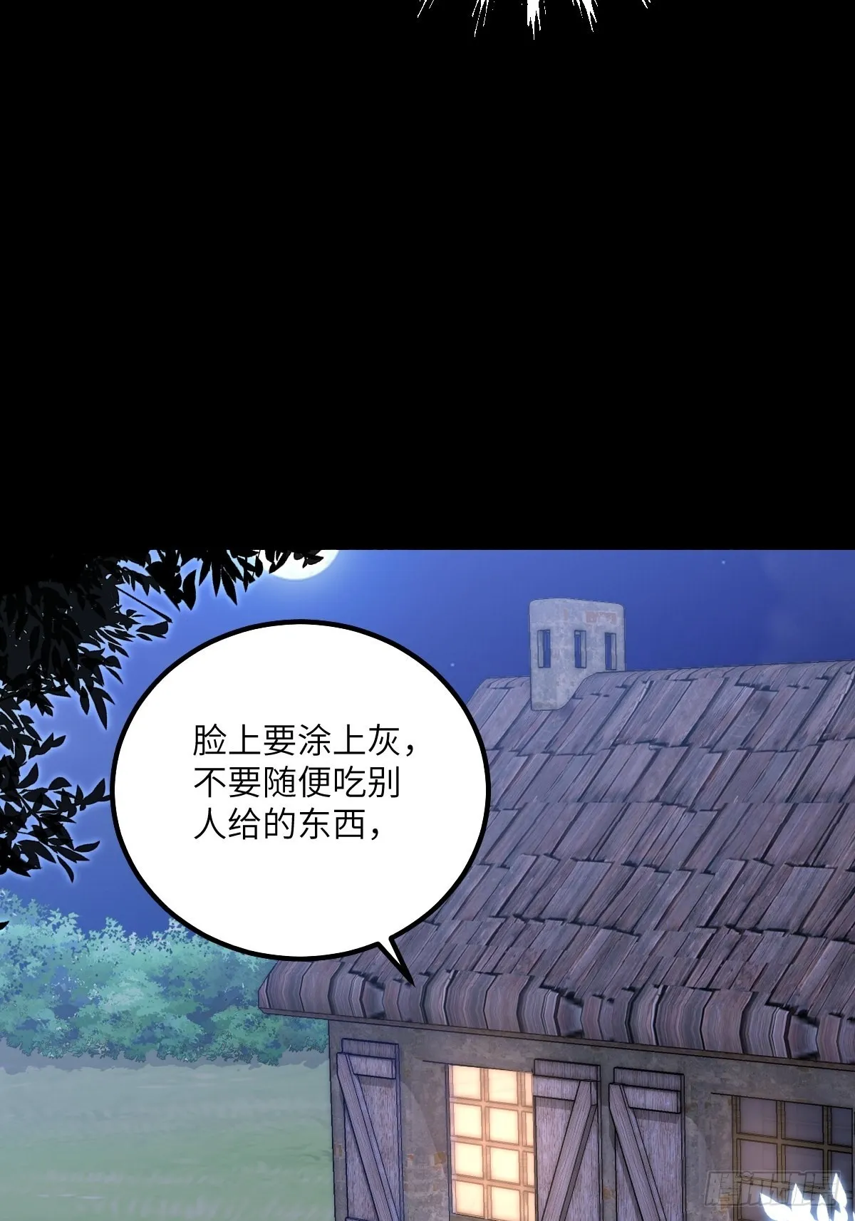 阮阮最可爱！ 第3页