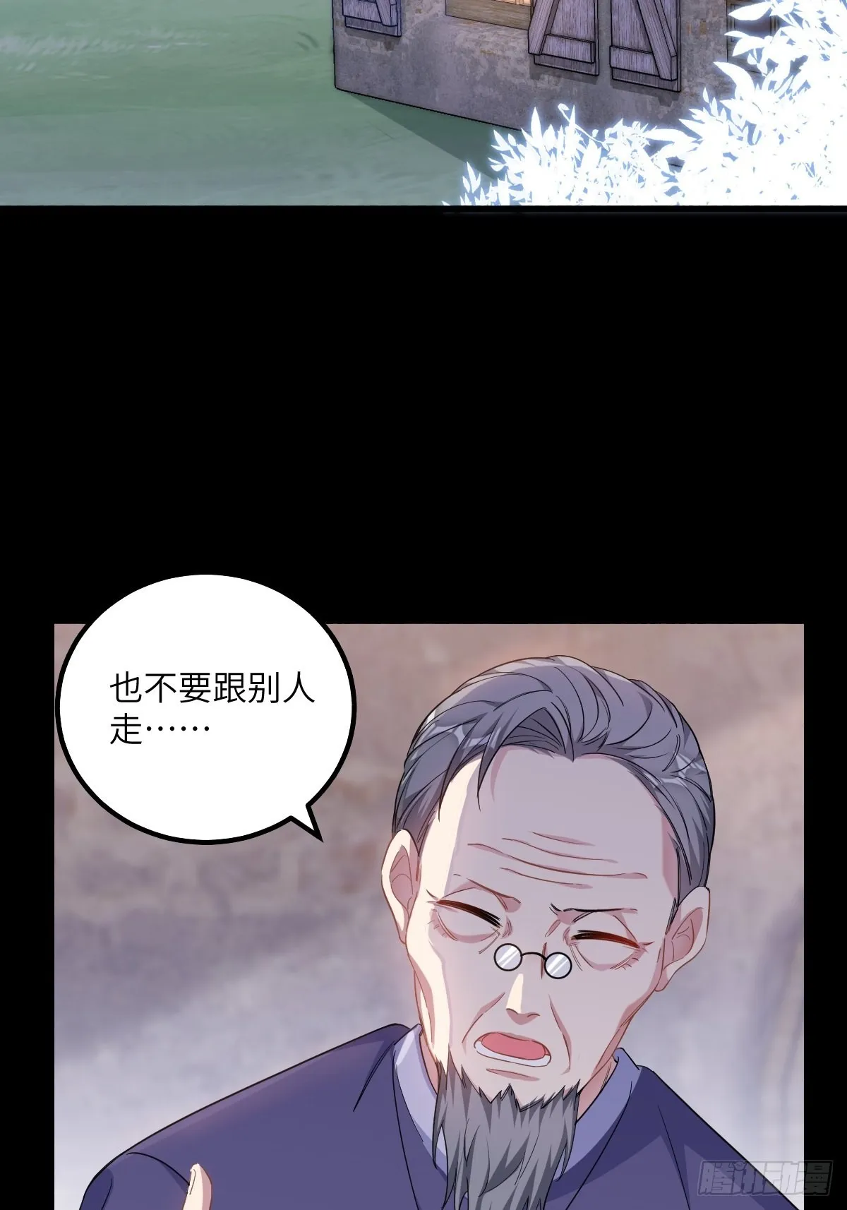 阮阮最可爱！ 第4页